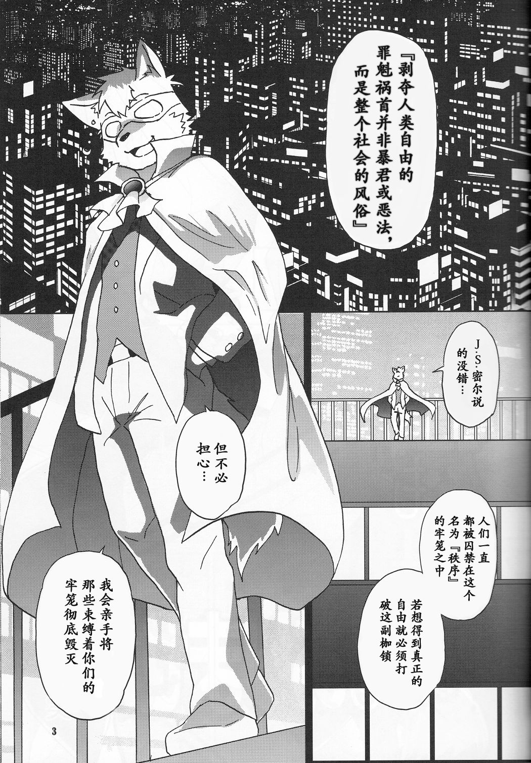 Tane mo Irojikake mo Arimasen | 圈套和色诱什么的才没有呢 page 4 full