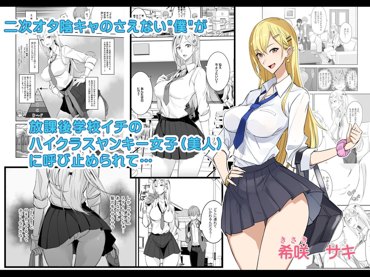 Konna Ii Koto. page 2 full