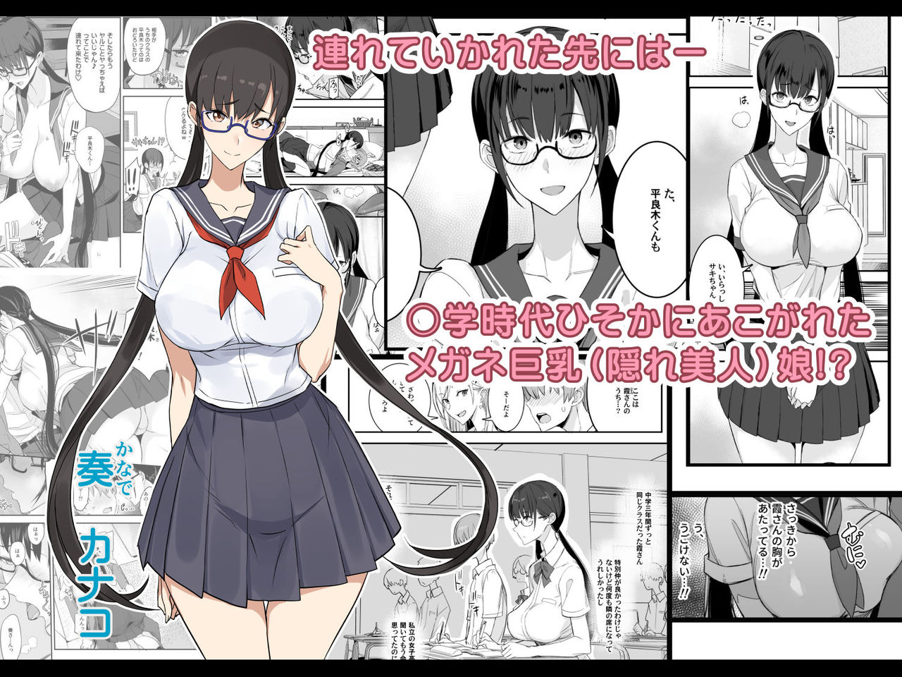 Konna Ii Koto. page 3 full