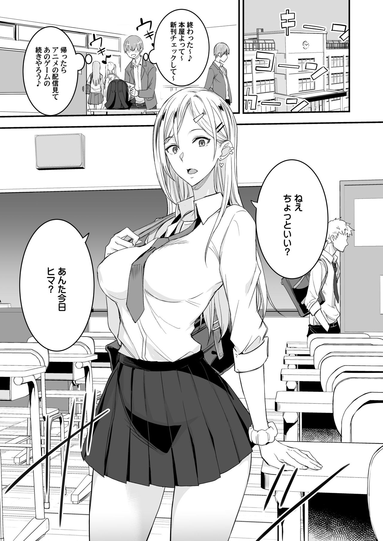 Konna Ii Koto. page 7 full