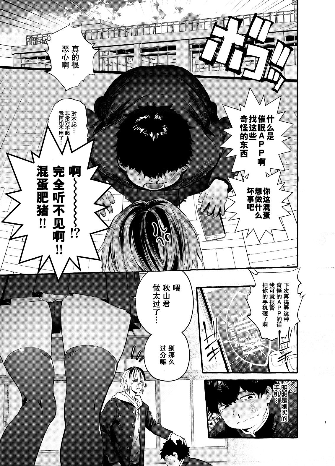 Saimin Netorare Kanojo page 3 full