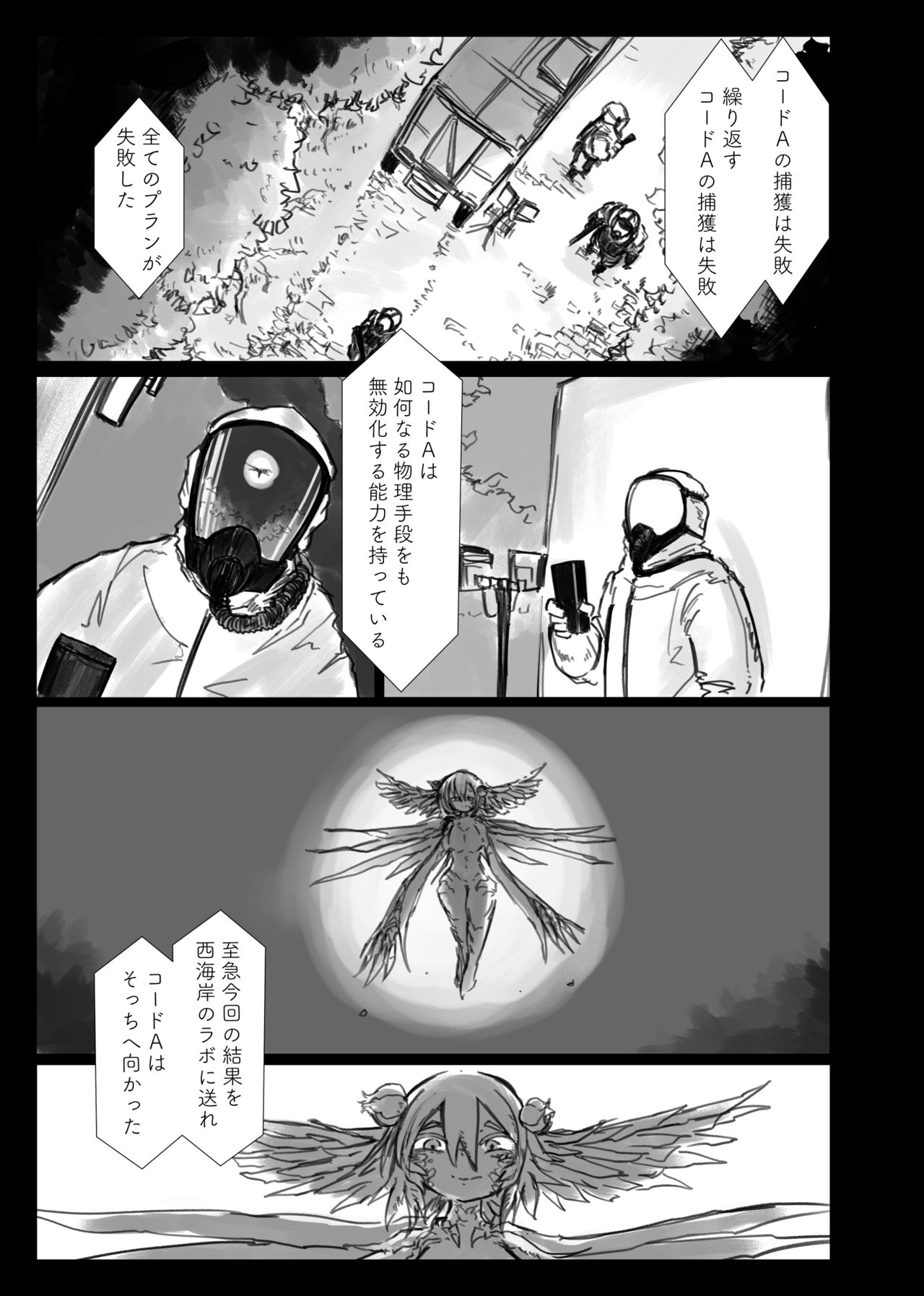 W.E.S #00 : ANTHEM page 2 full