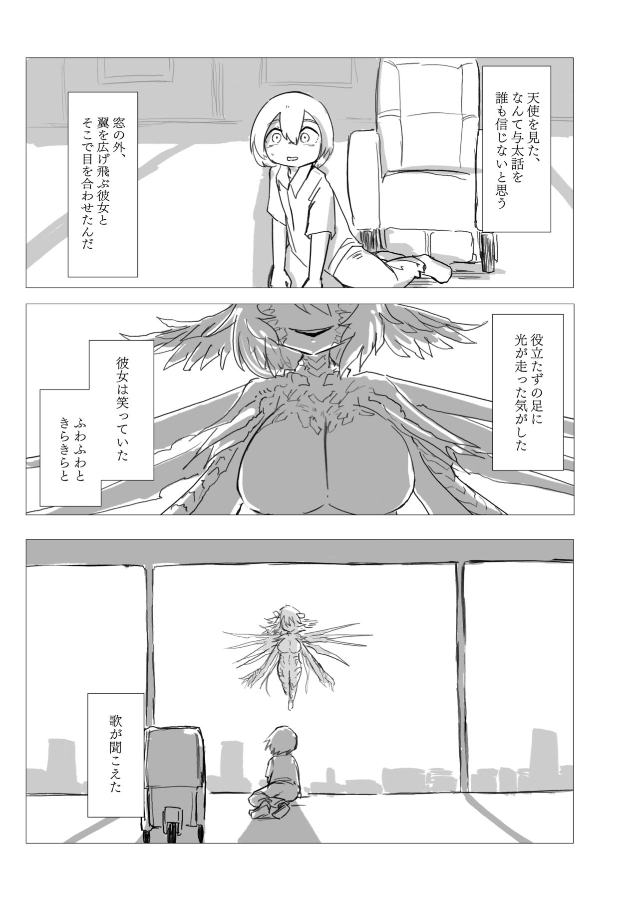 W.E.S #00 : ANTHEM page 4 full