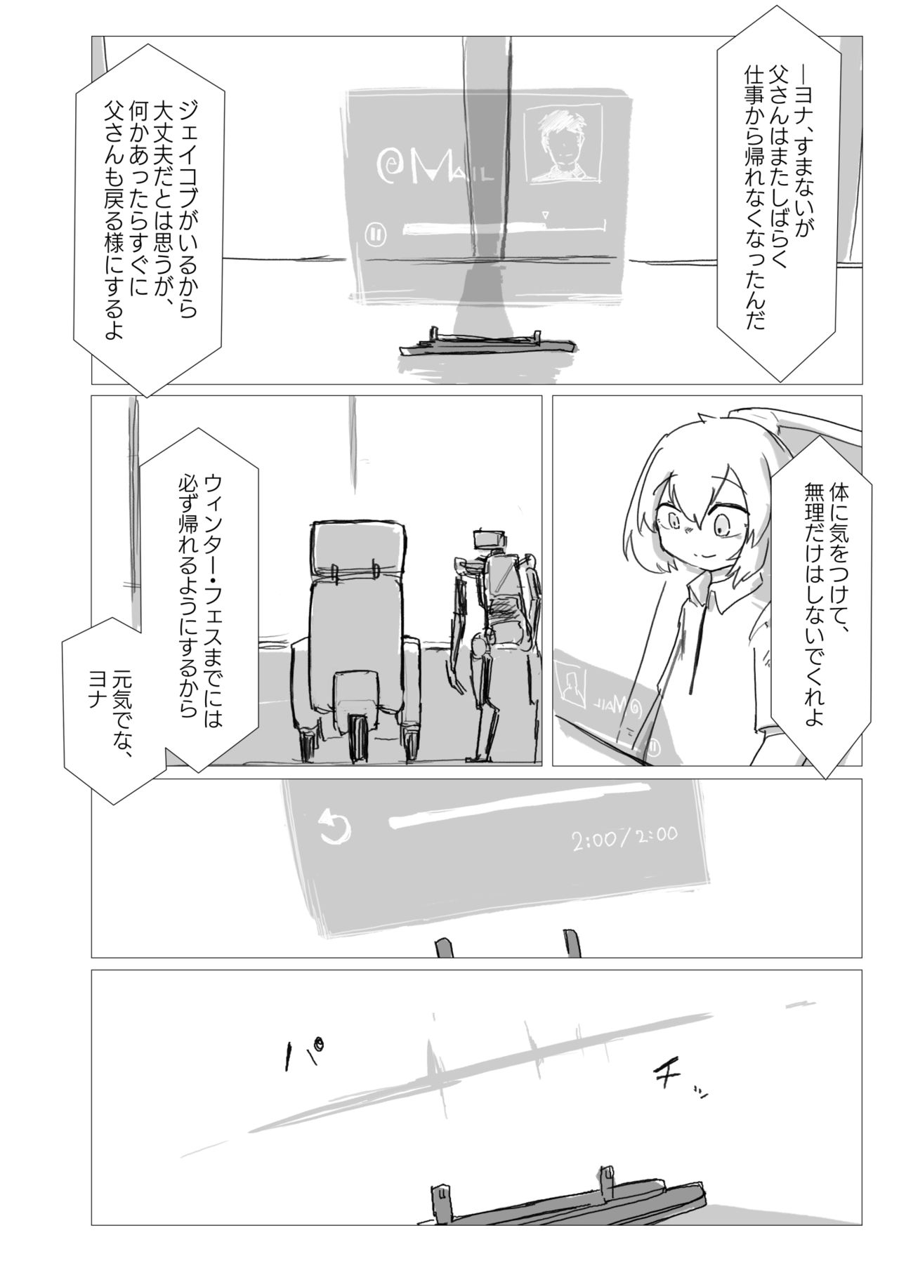 W.E.S #00 : ANTHEM page 6 full