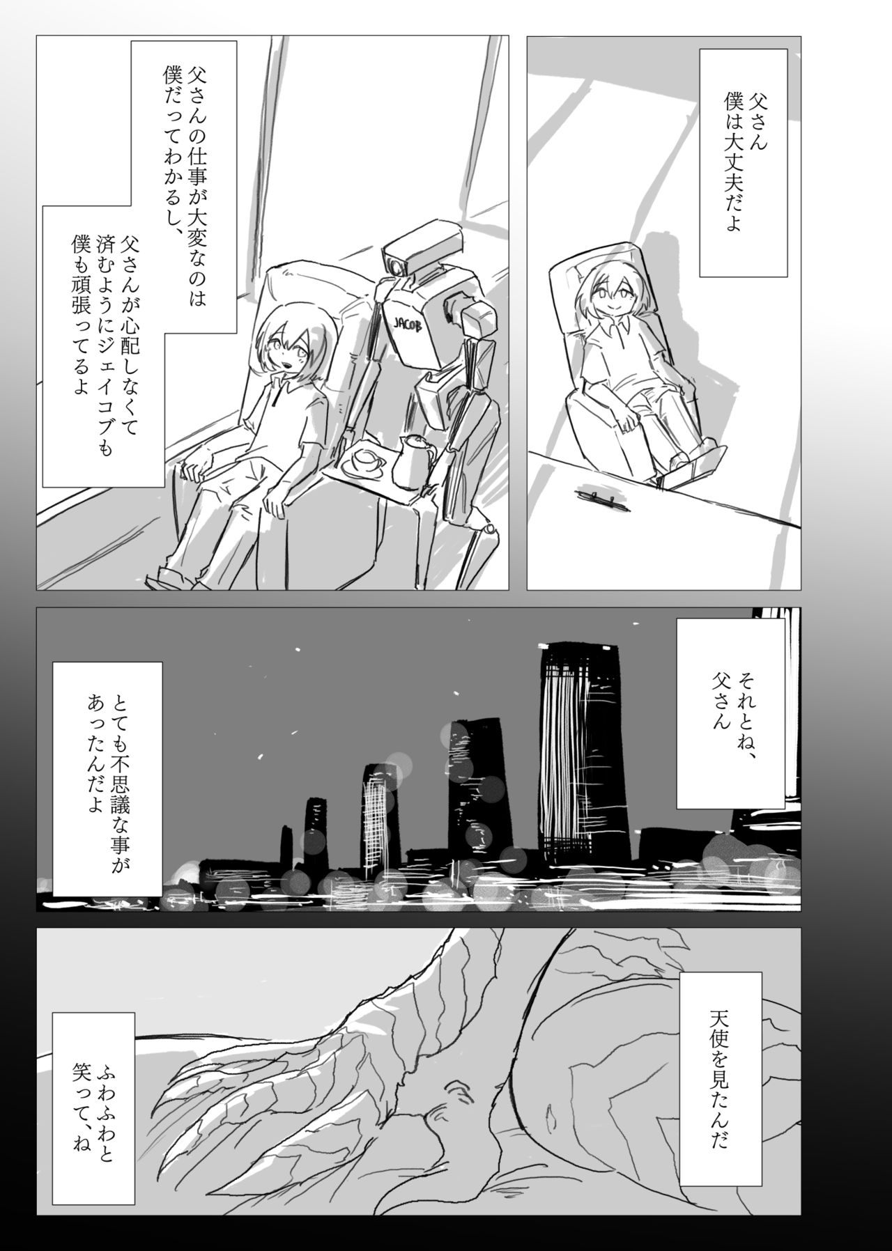 W.E.S #00 : ANTHEM page 7 full