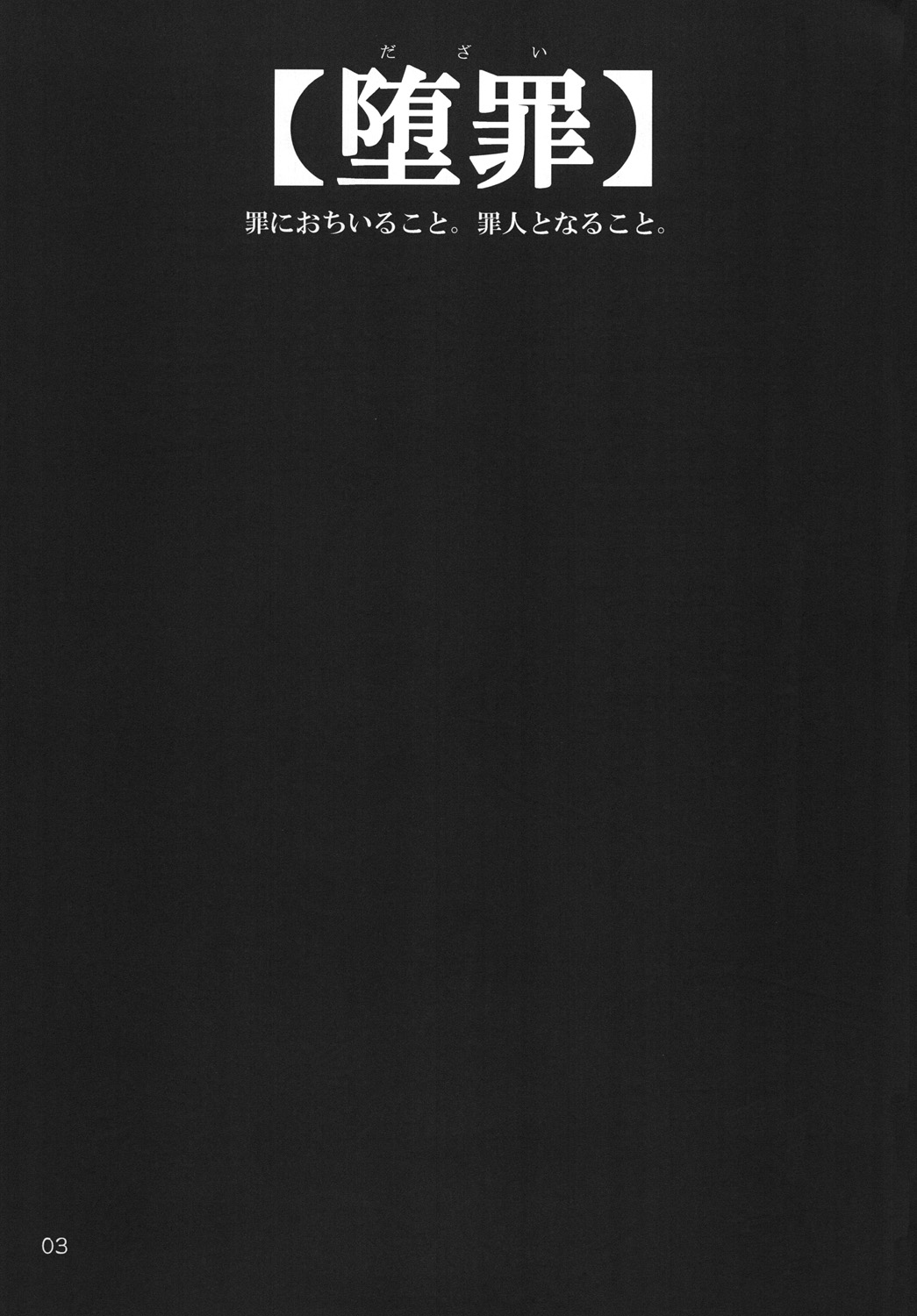 Dazai Hachi page 2 full