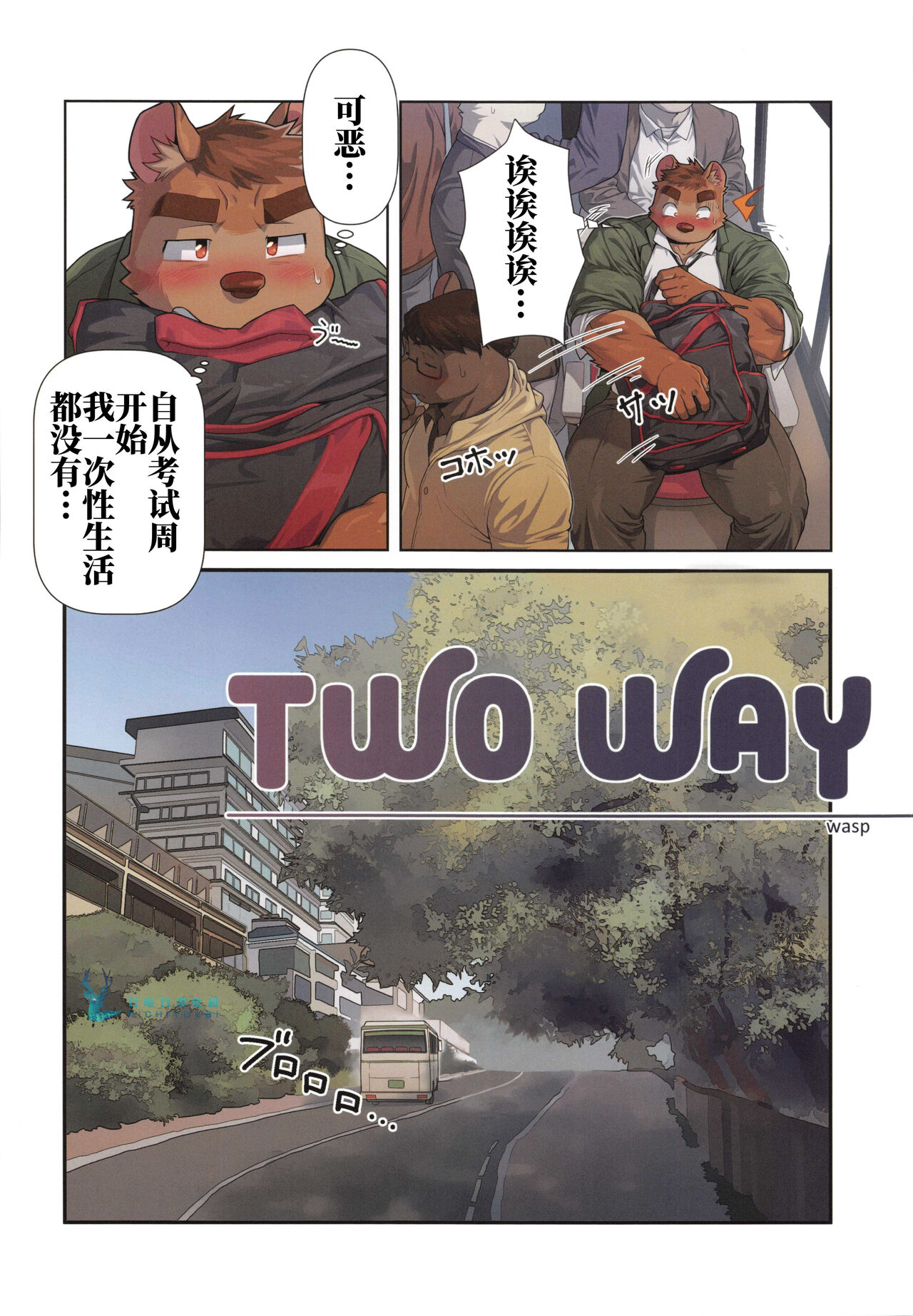 Two Way page 4 full