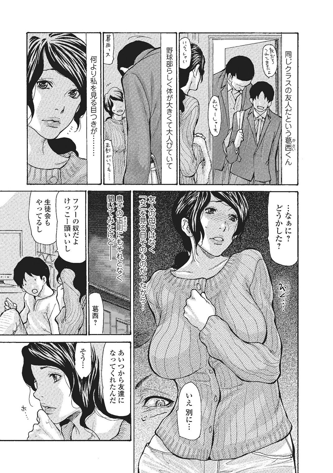 Haha Wa Onna De Aru 1-8 page 4 full