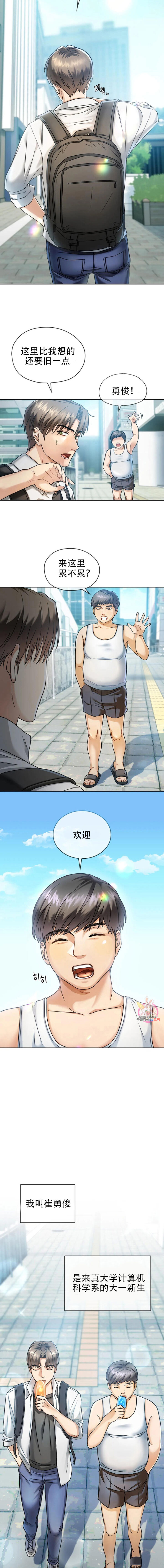 I Can't Stand It,Ajumma  第1话 page 2 full