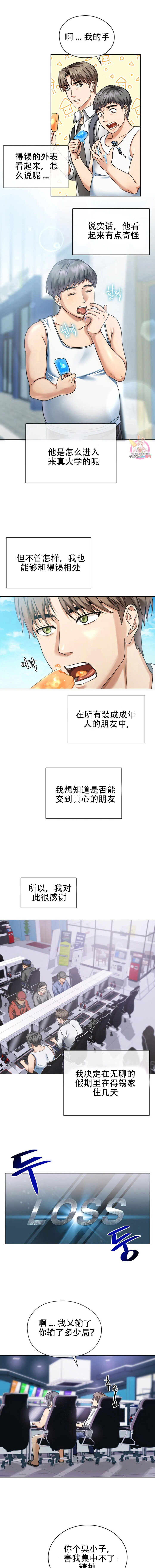 I Can't Stand It,Ajumma  第1话 page 4 full