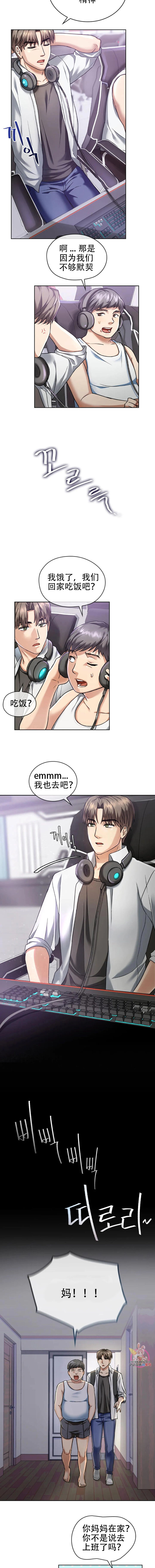 I Can't Stand It,Ajumma  第1话 page 5 full