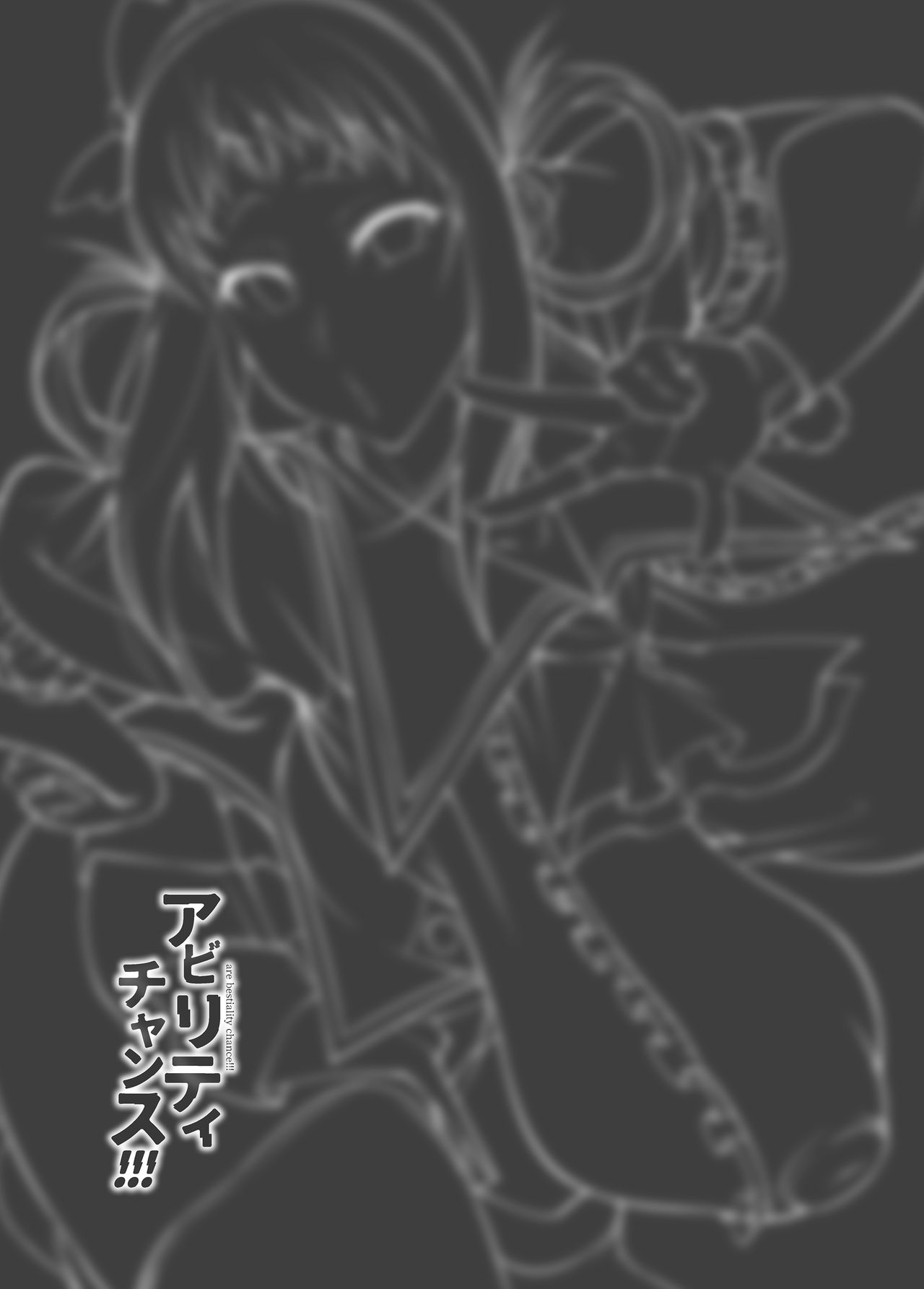 Are Bestiality Chance!!! page 2 full