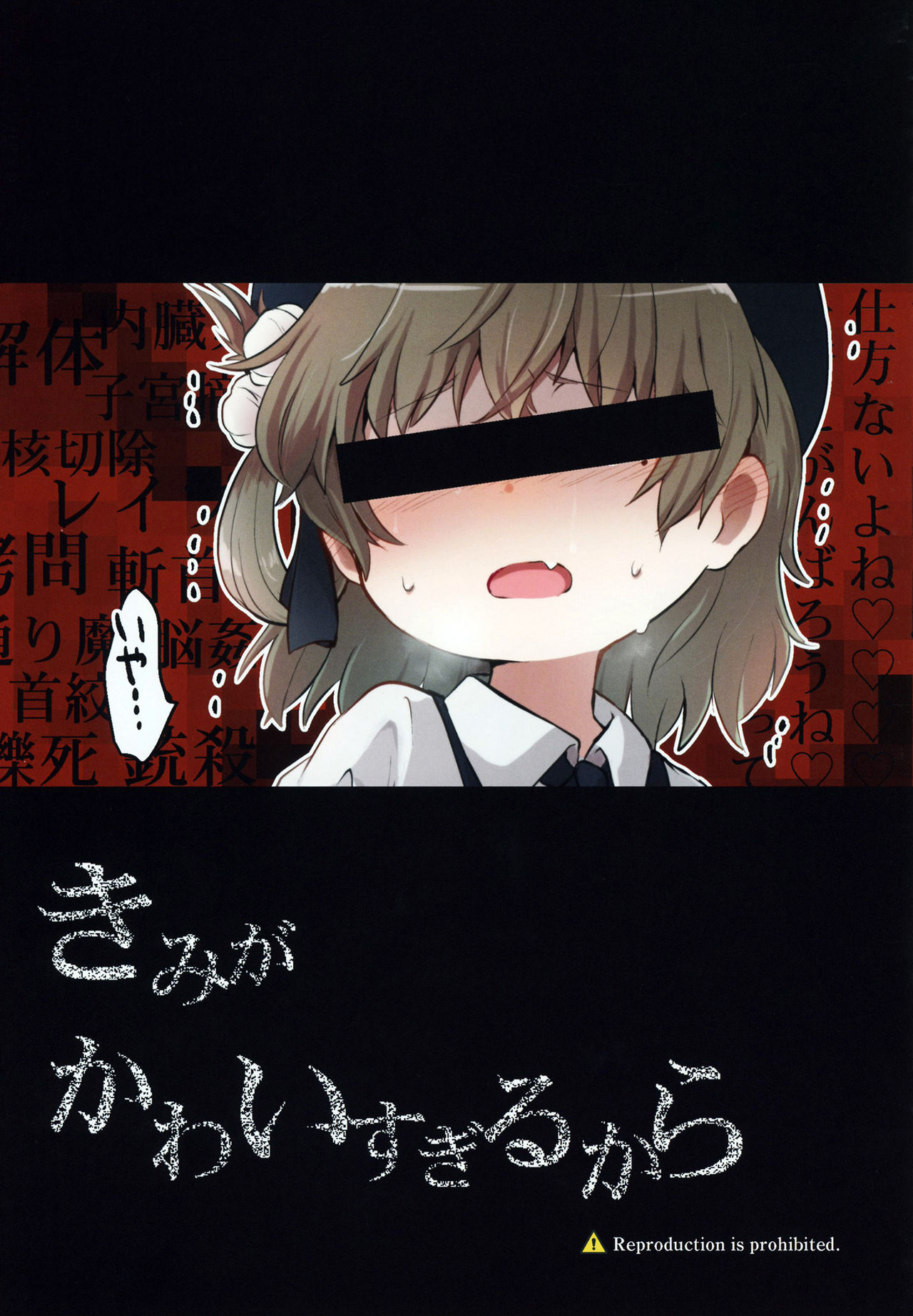 Kimi ga Kawaisugiru kara page 4 full