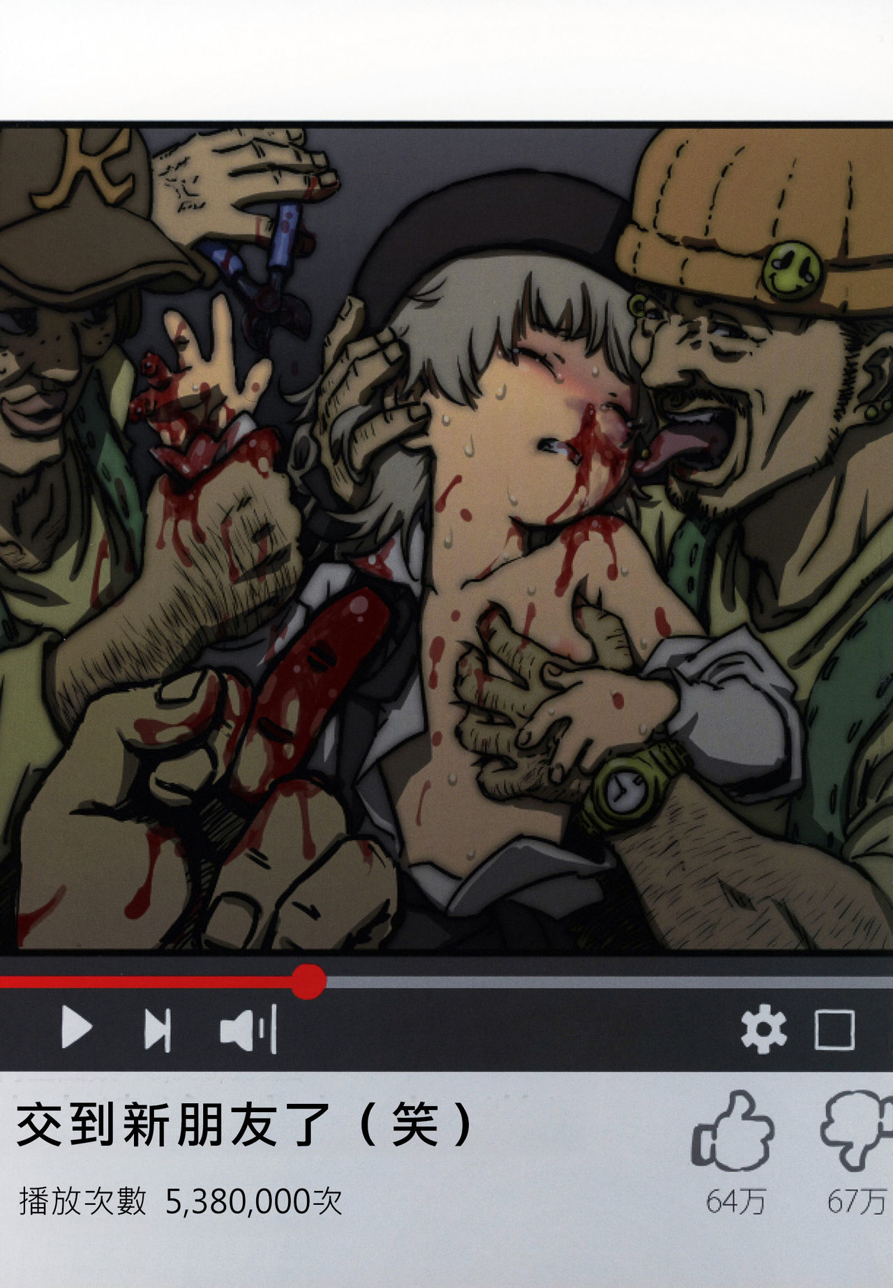 Kimi ga Kawaisugiru kara page 8 full