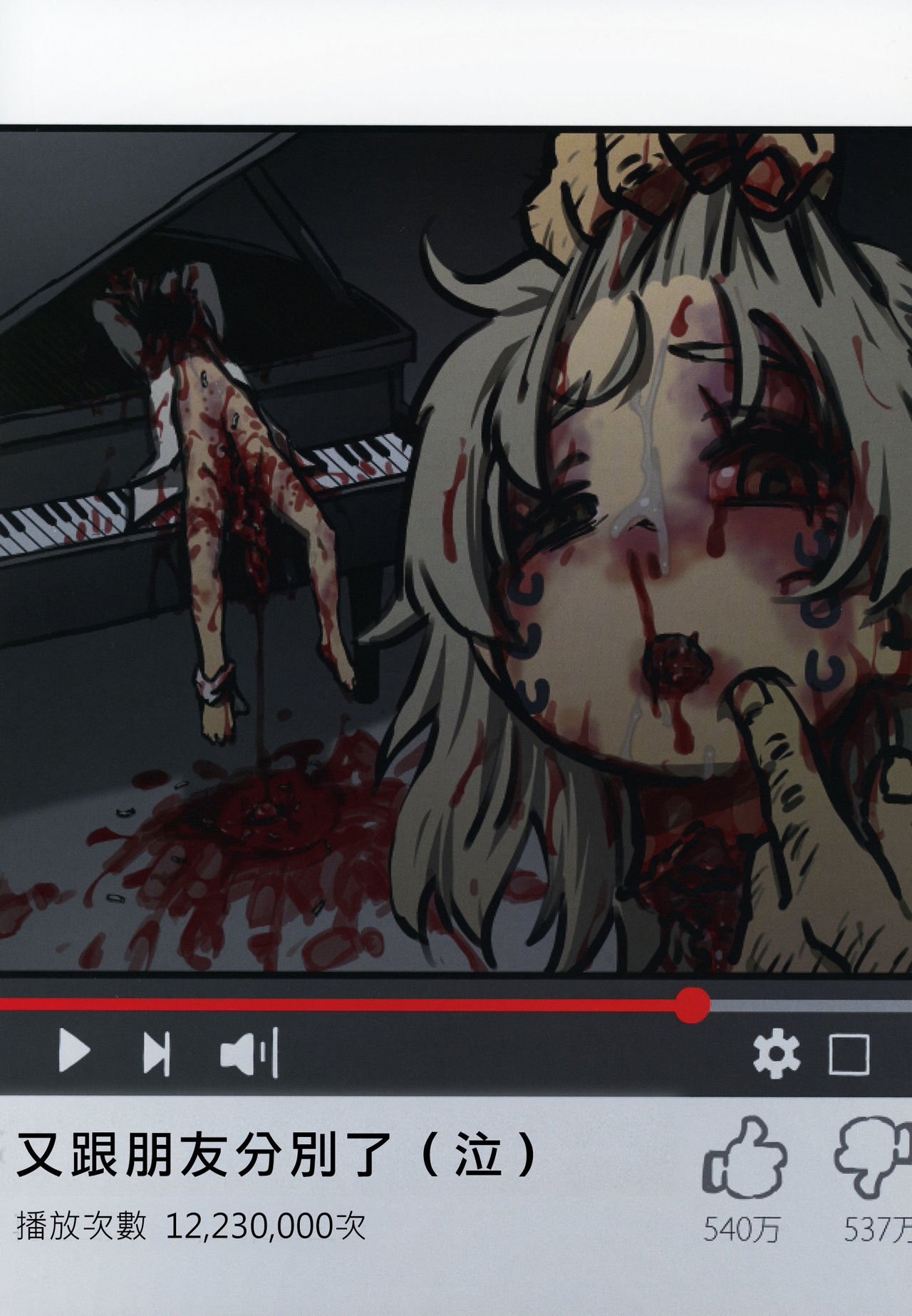 Kimi ga Kawaisugiru kara page 9 full