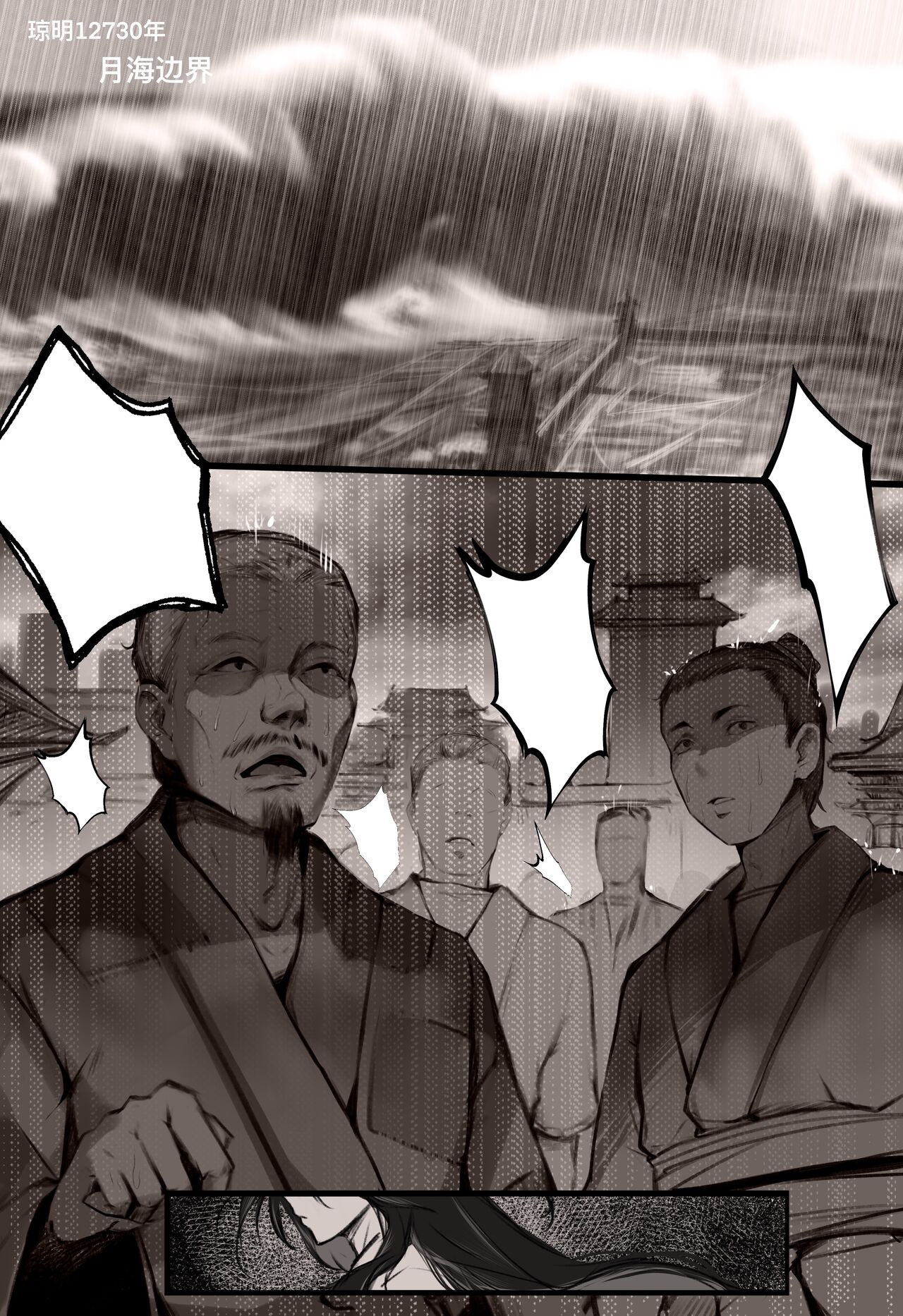 白衣剑仙第一章 page 1 full