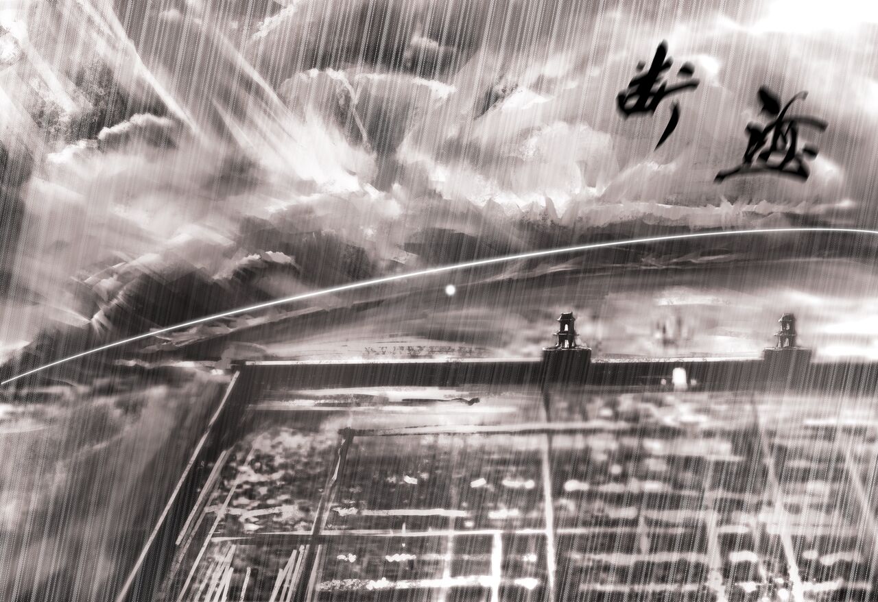 白衣剑仙第一章 page 4 full