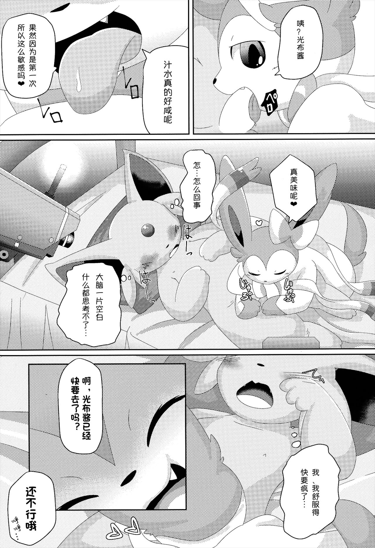 U-PKMN Contest Live page 10 full