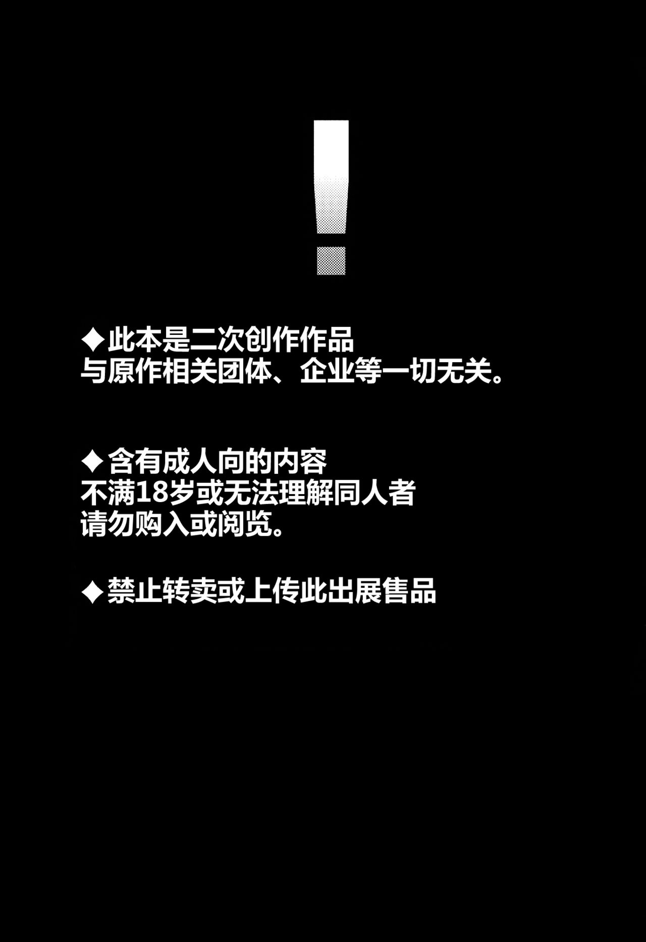 U-PKMN Contest Live page 2 full