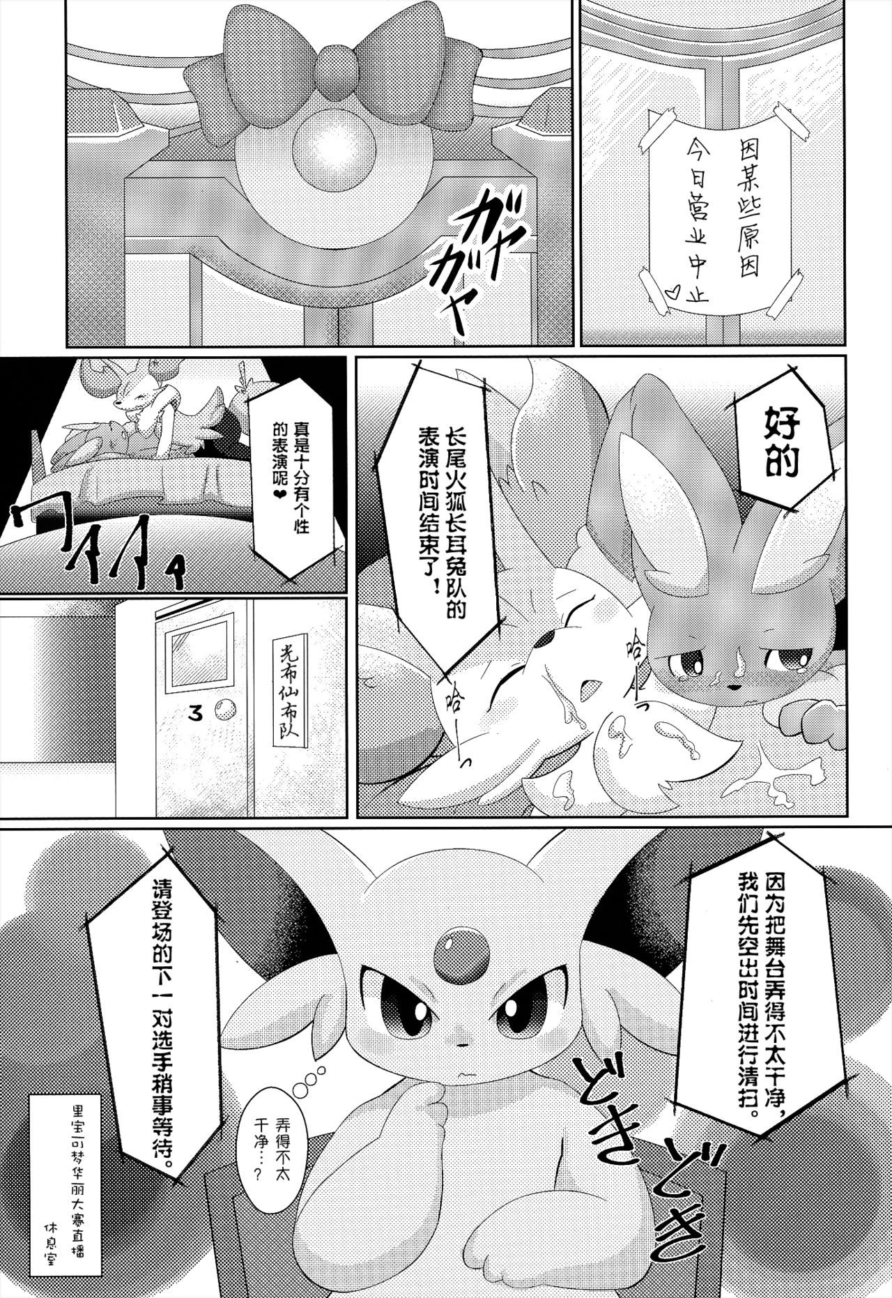 U-PKMN Contest Live page 4 full