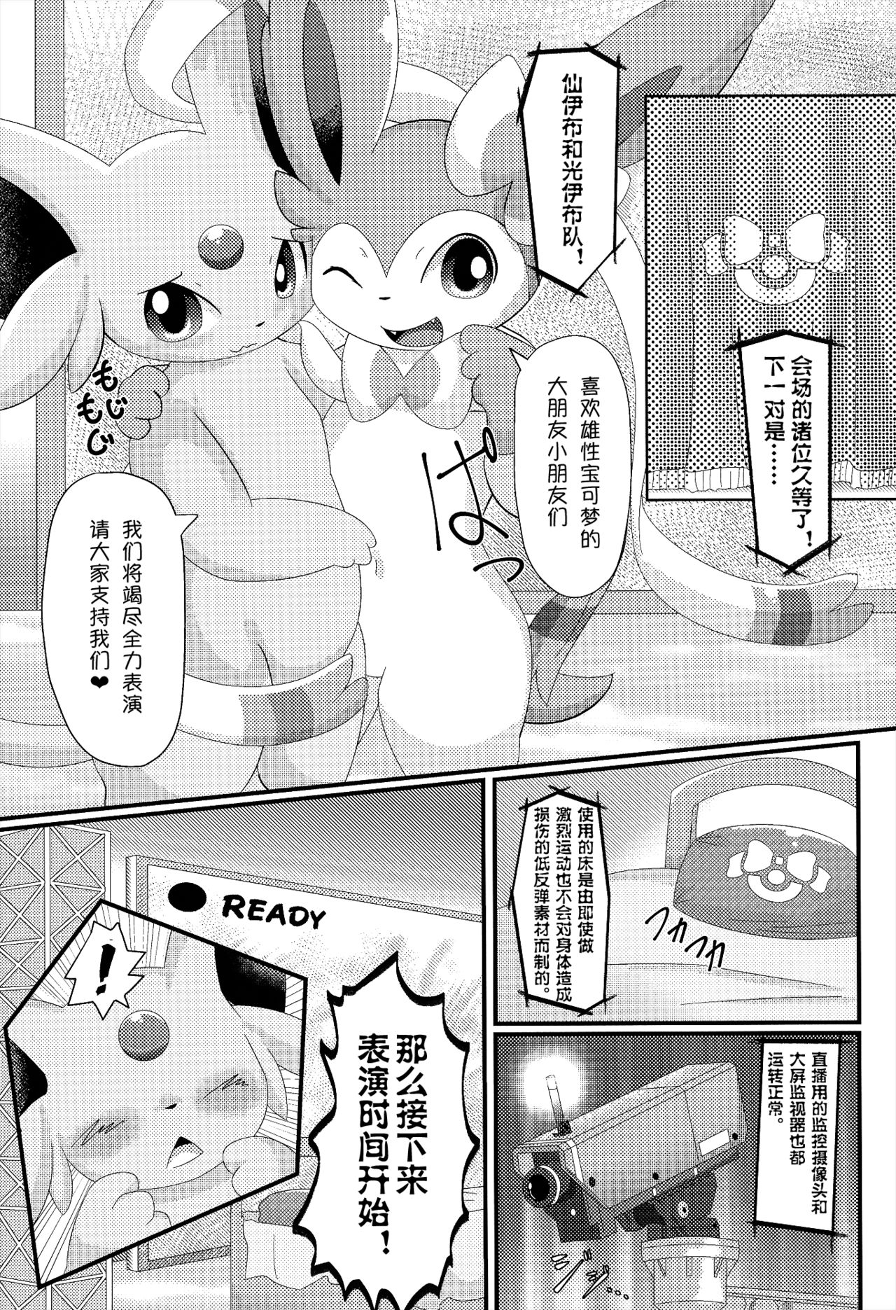 U-PKMN Contest Live page 6 full