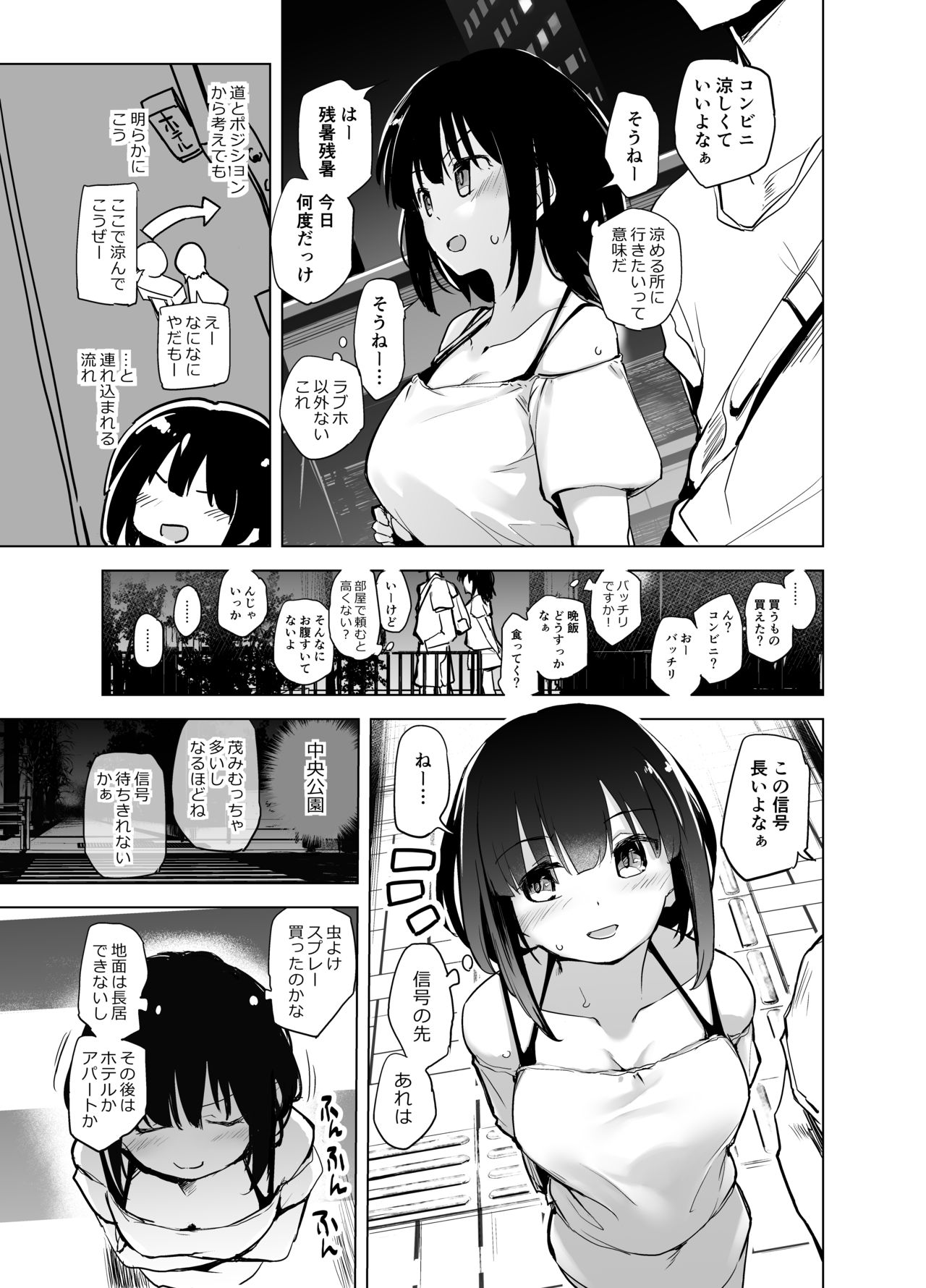 Shiryobukai Daigakusei no Kanojo page 10 full