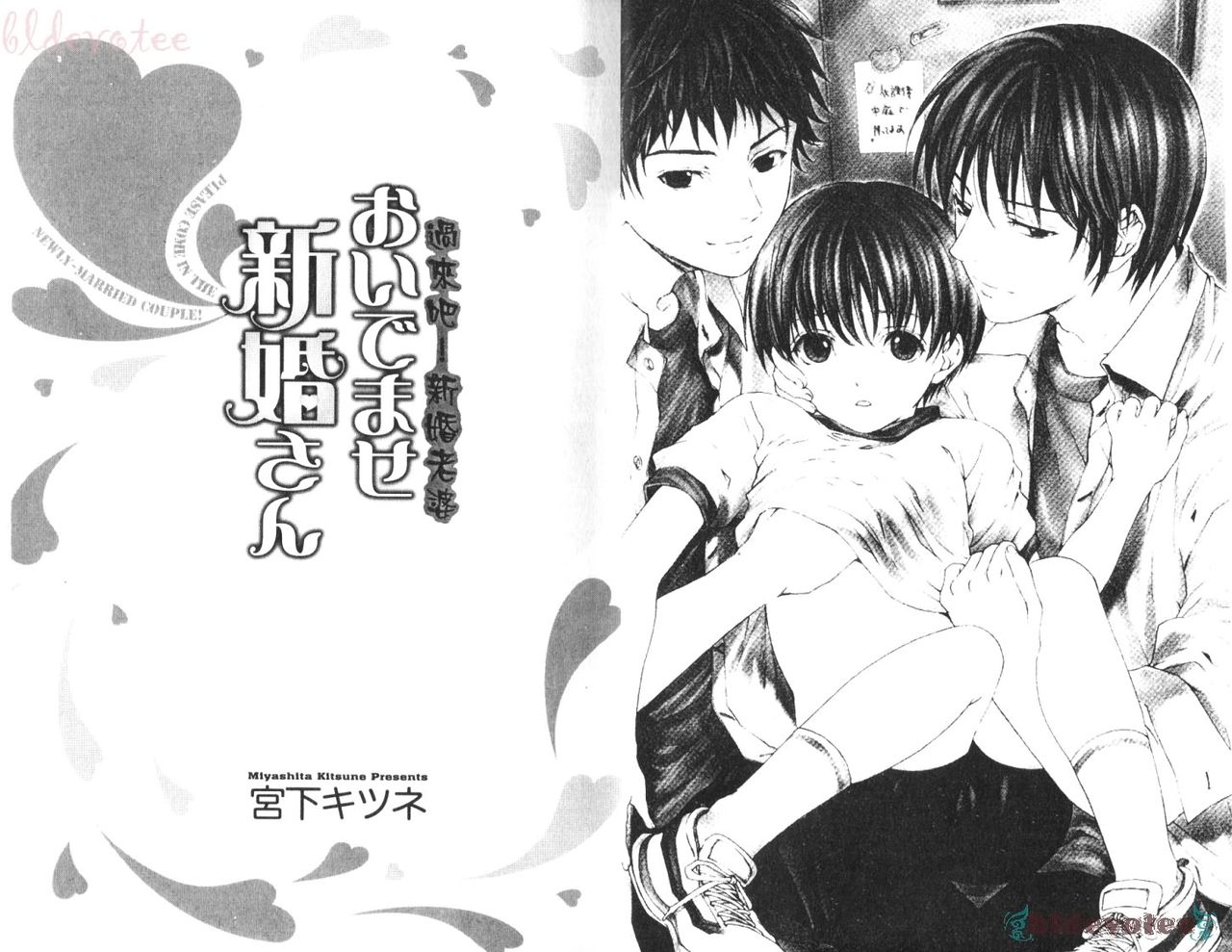 Oidemase Shinkon-san | 過來吧！新婚老婆 page 3 full