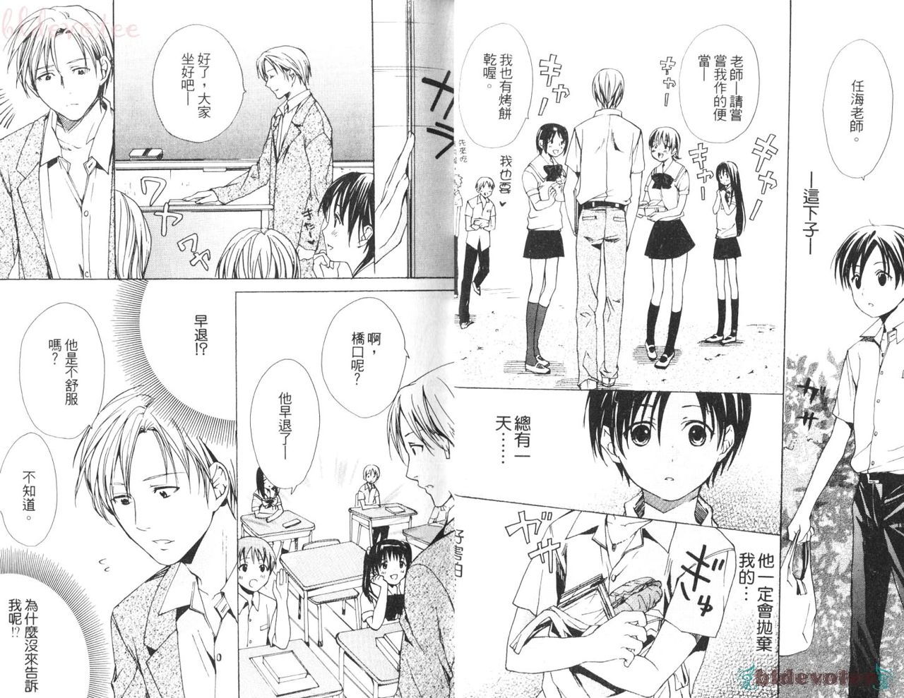 Oidemase Shinkon-san | 過來吧！新婚老婆 page 9 full