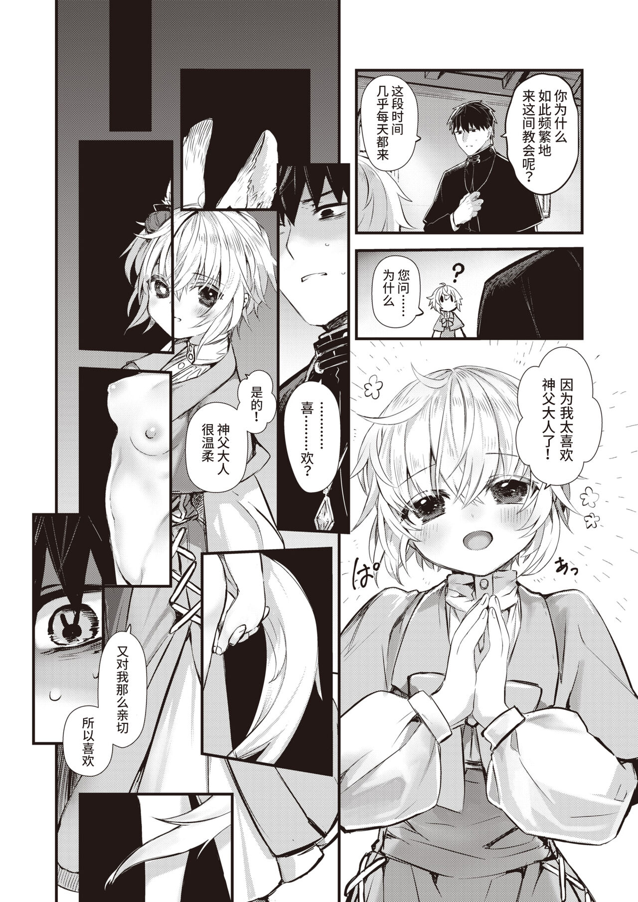 Yume Okasu Luxuria Kouhen | 侵入梦境的淫欲 后篇 page 6 full