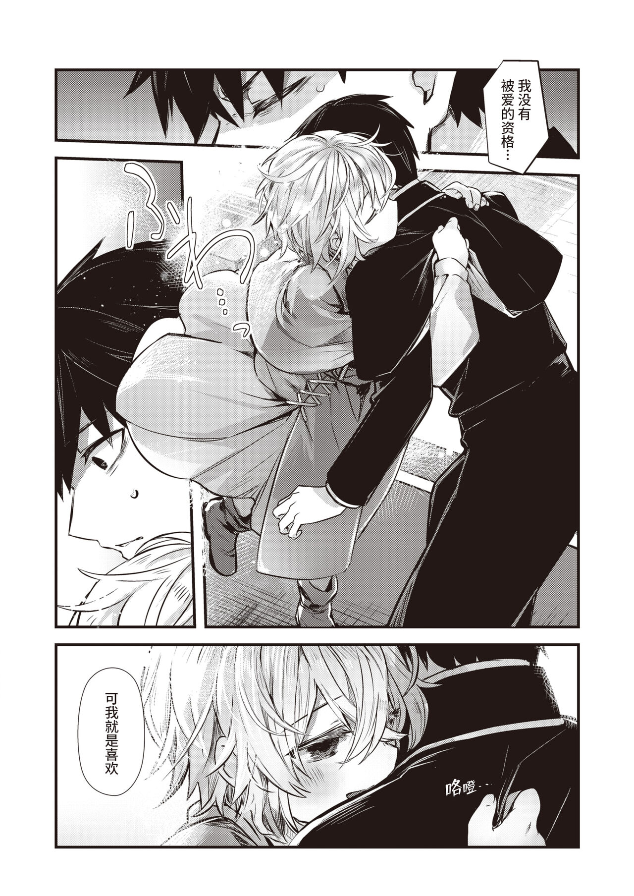 Yume Okasu Luxuria Kouhen | 侵入梦境的淫欲 后篇 page 8 full