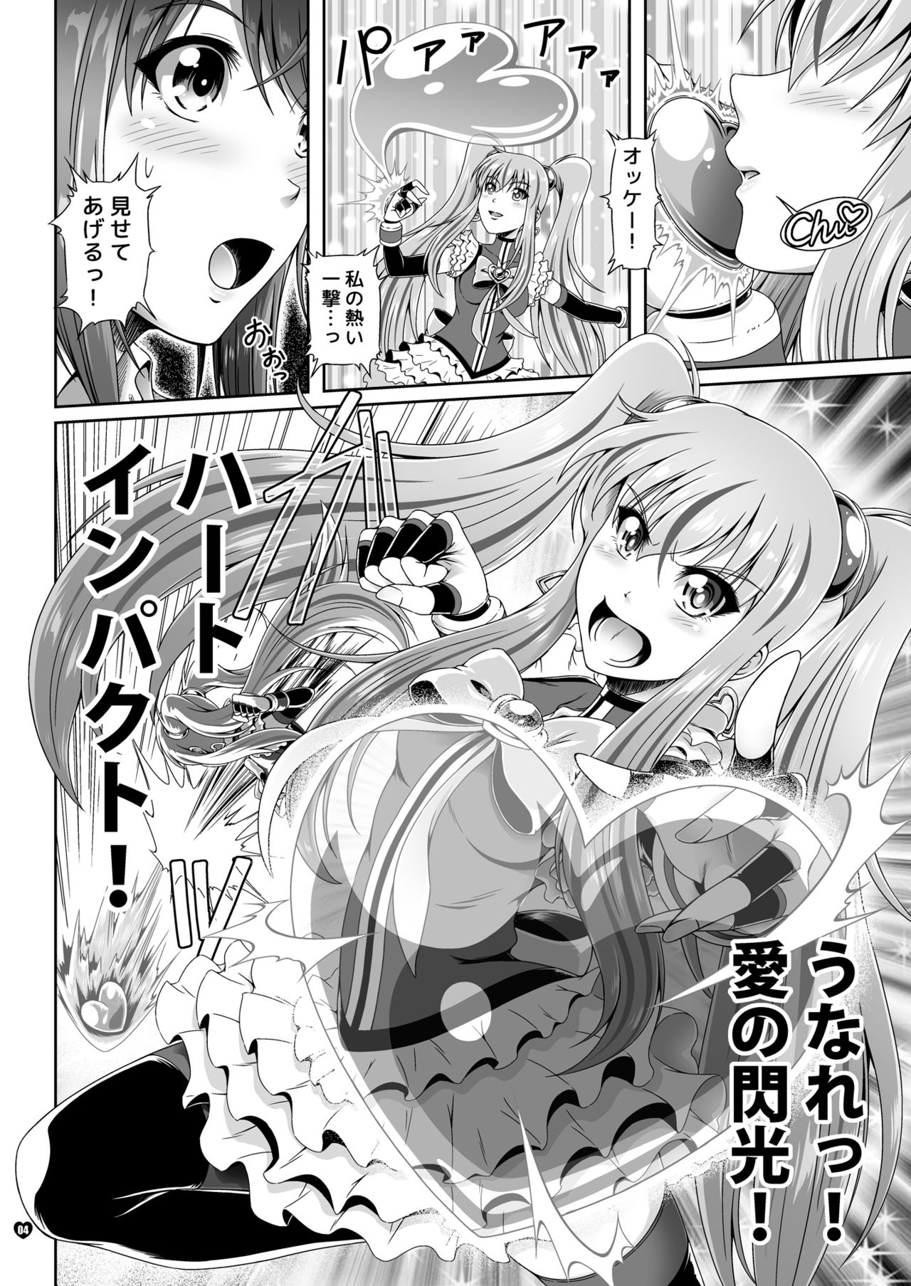 Naritai no! PURE - Fuyukawa-ka Kyoudai Monogatari page 3 full