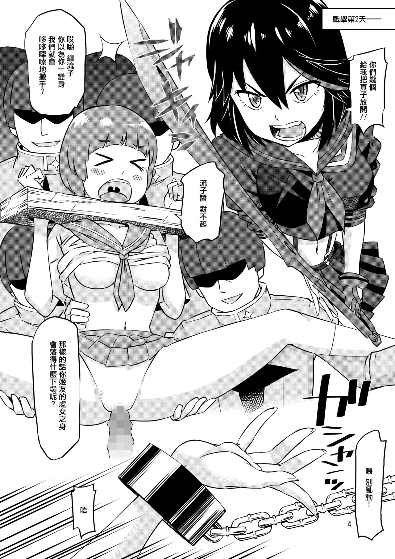 Seven Days page 3 full