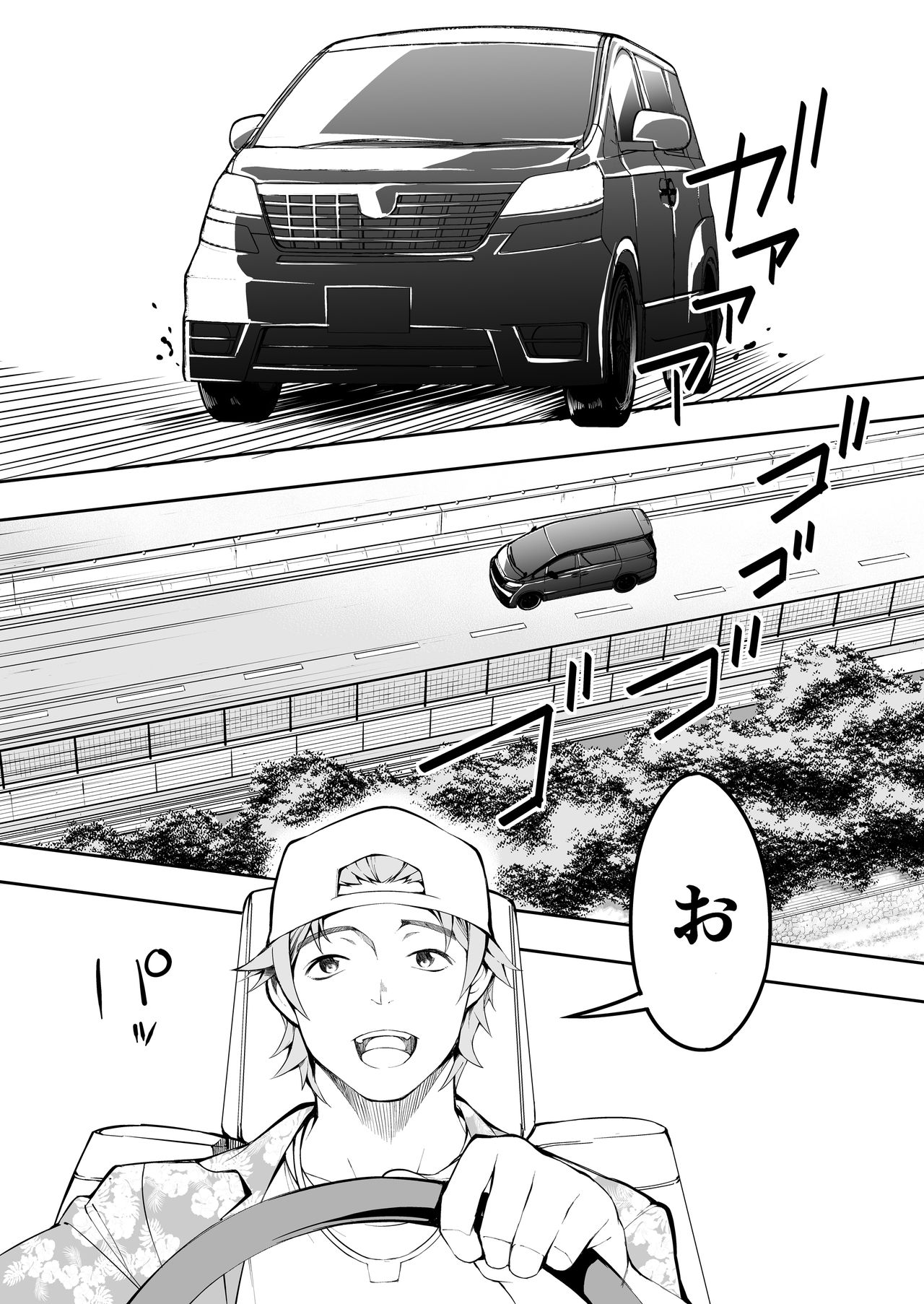 Panpan Travelers Hakata Shuudan Rape Ryokou page 3 full