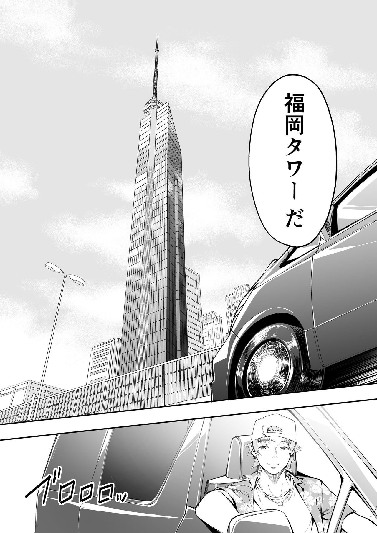 Panpan Travelers Hakata Shuudan Rape Ryokou page 4 full