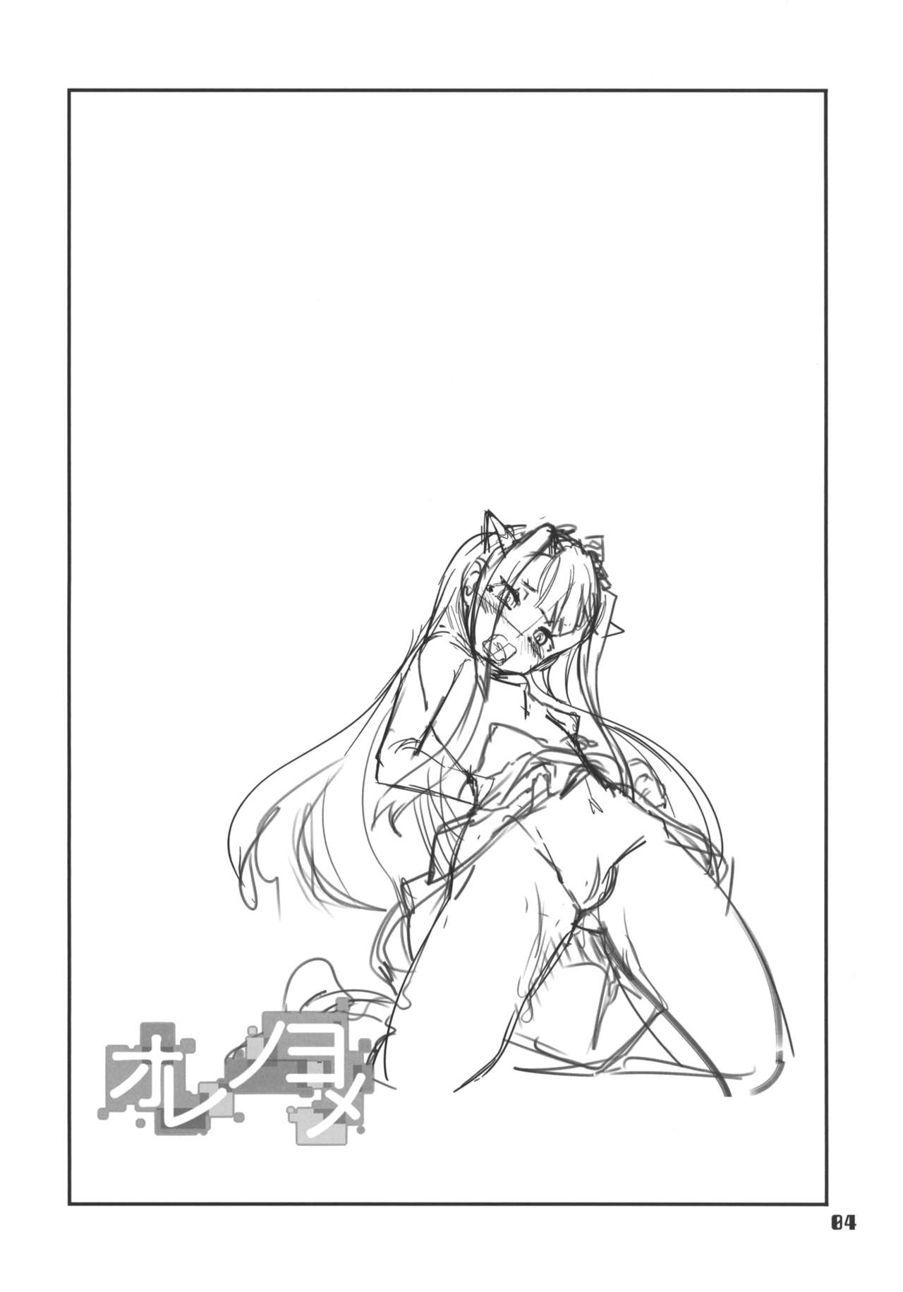 Ore no Yome + Yokoku Paper page 4 full