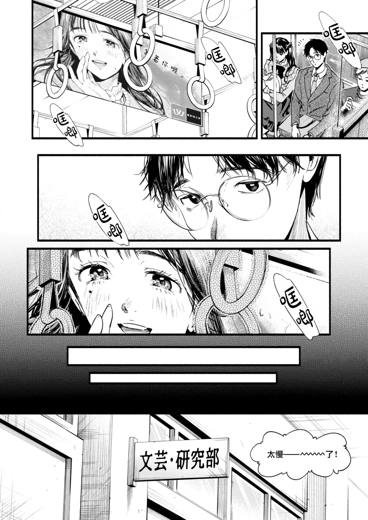 Study for Adolescence page 4 full