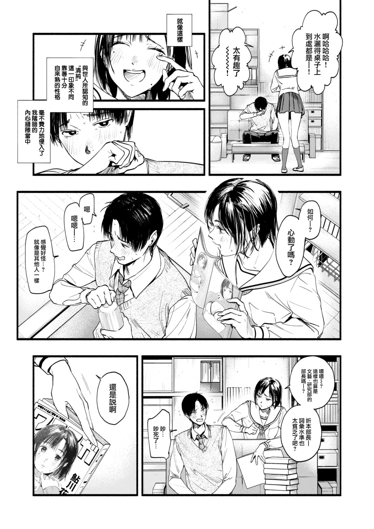 Study for Adolescence page 7 full