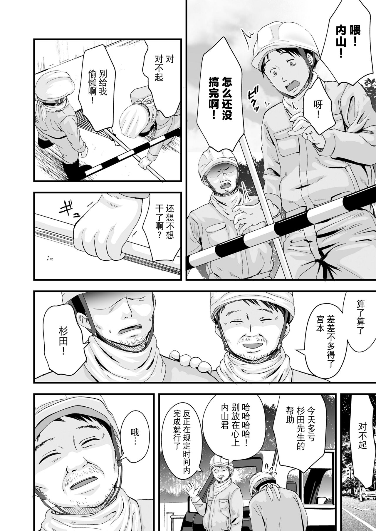 Sayonara, Papa page 2 full