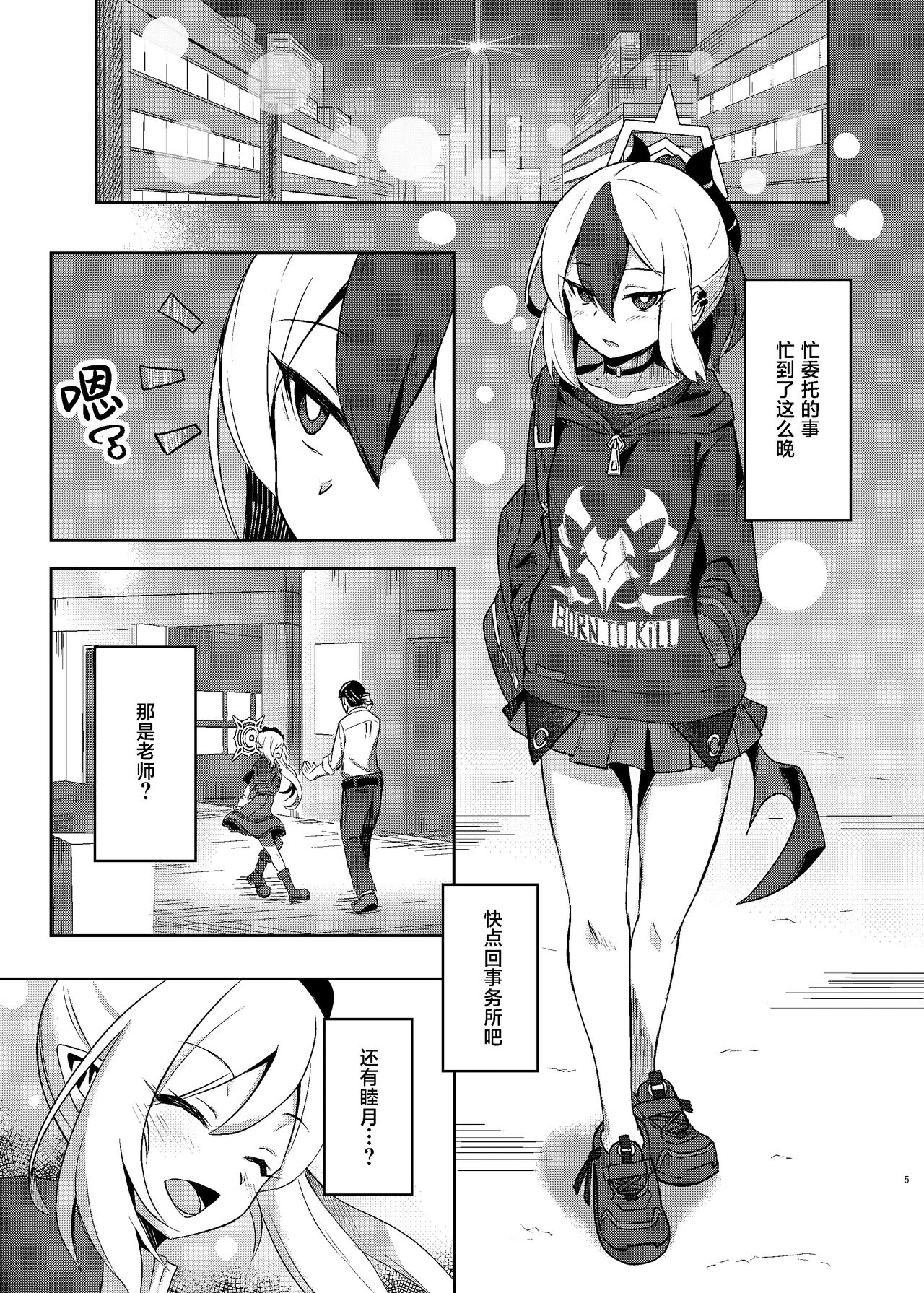 Kayoko-x - Sex with Kayoko page 5 full