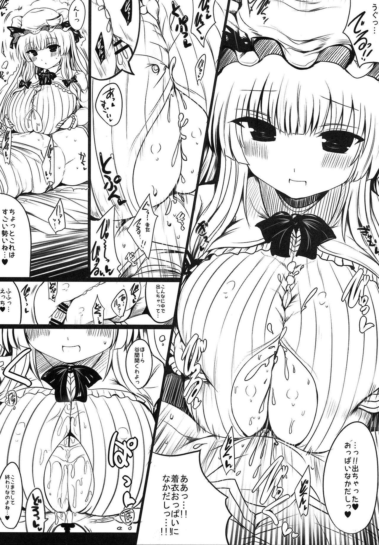Patchouli Oppai Bon Plus page 10 full