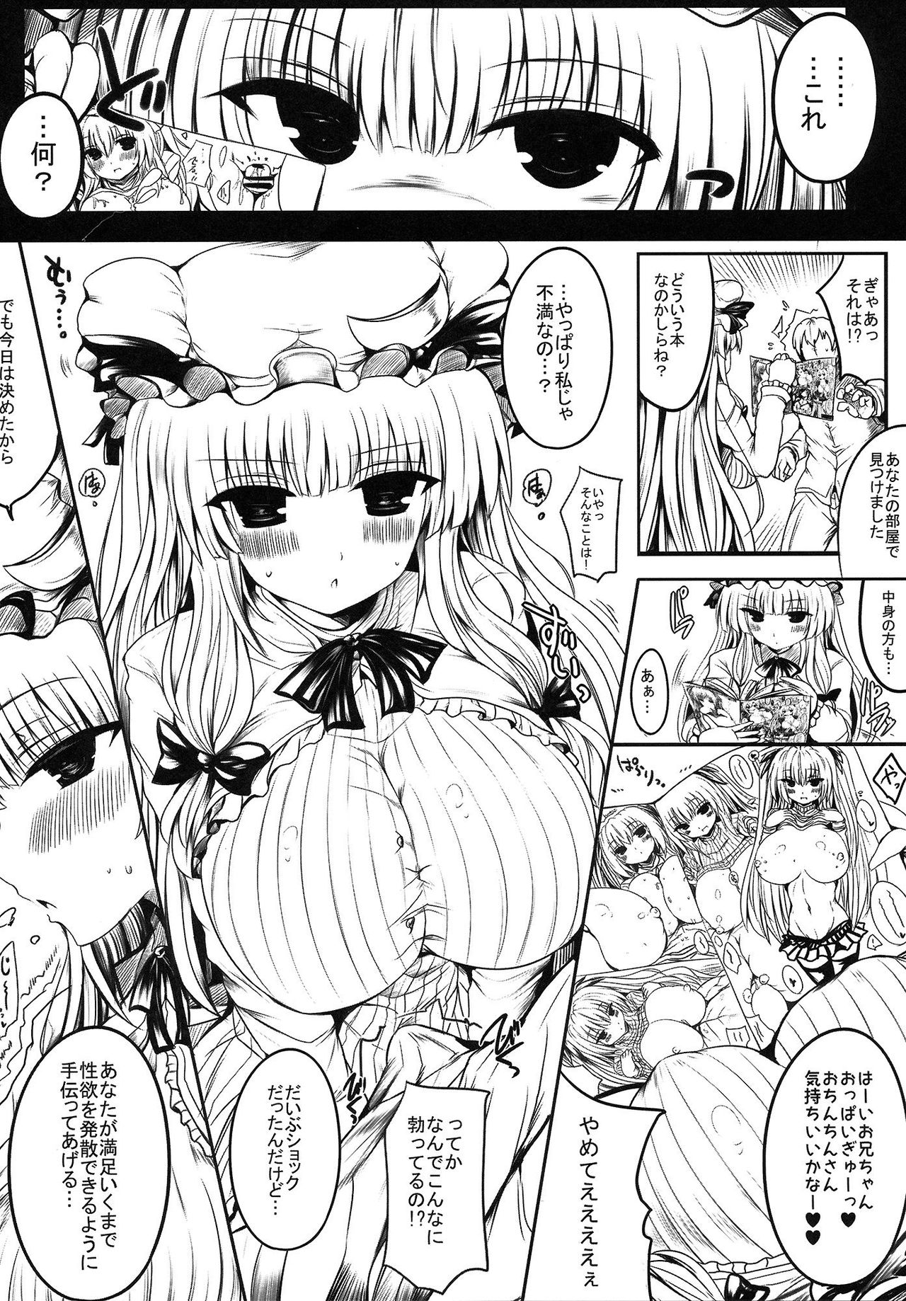 Patchouli Oppai Bon Plus page 3 full