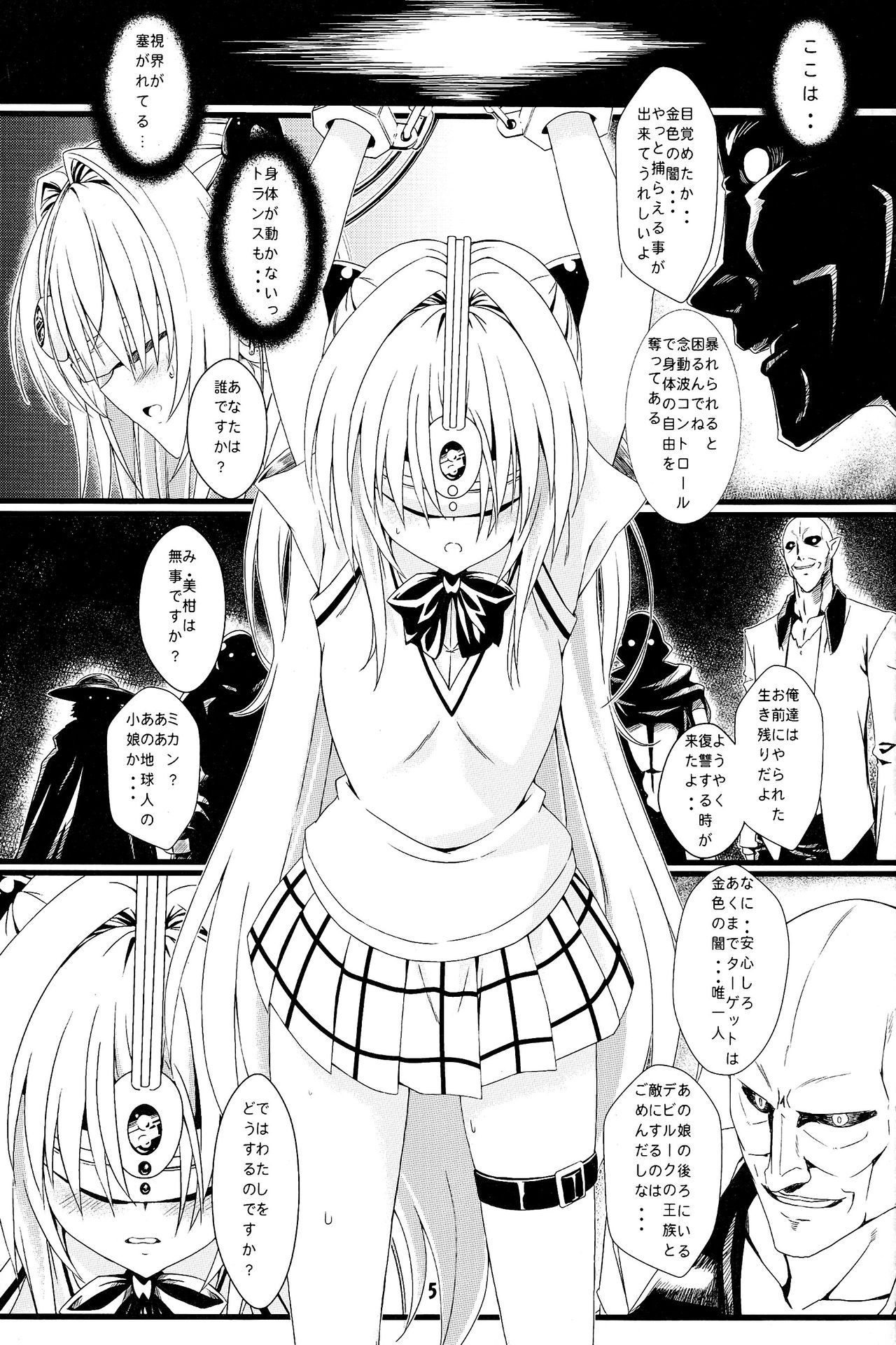 Yami no Yami. page 5 full