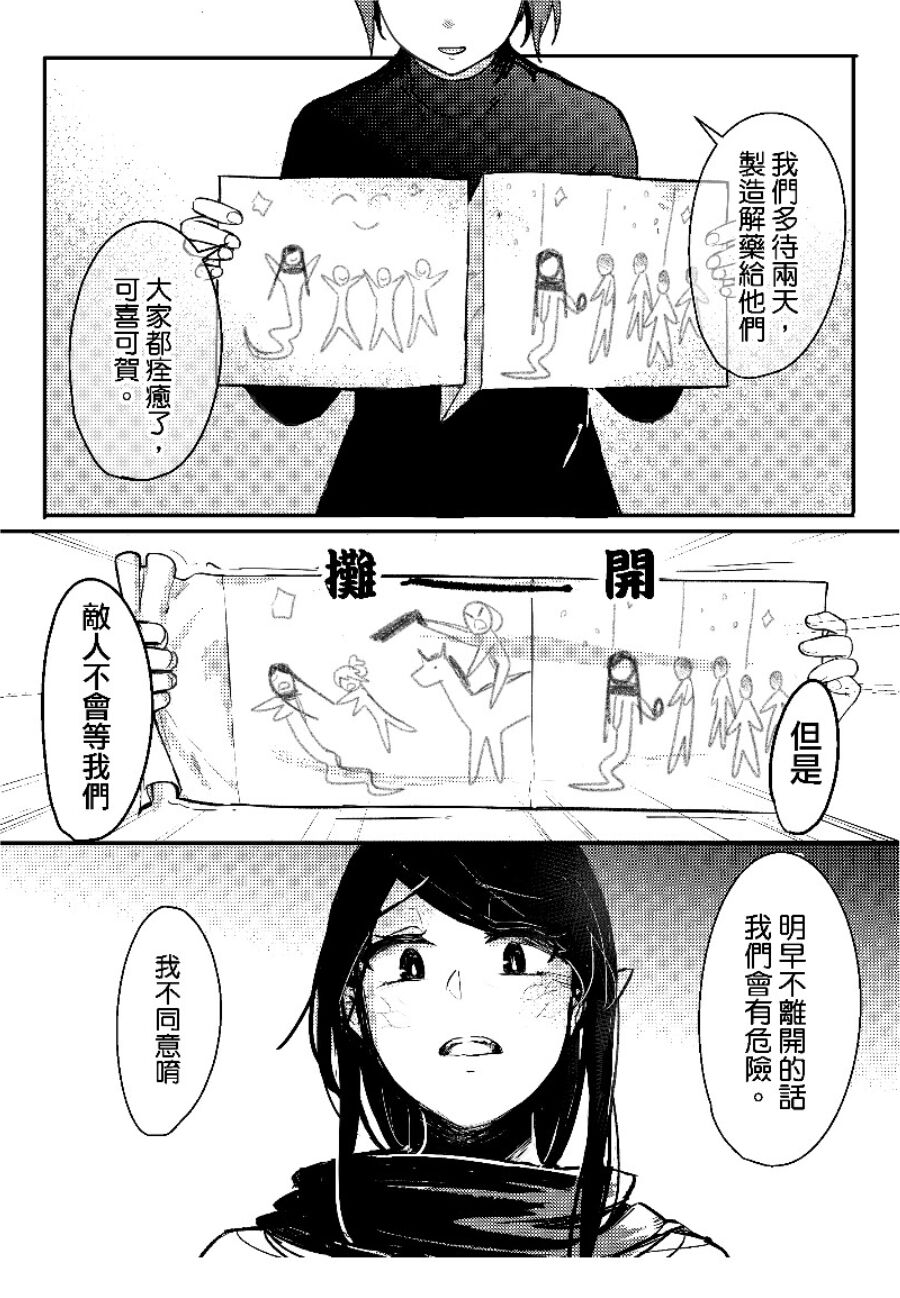 How to SEX with Snake Girl 2 | 如何與蛇女交尾 2 page 7 full