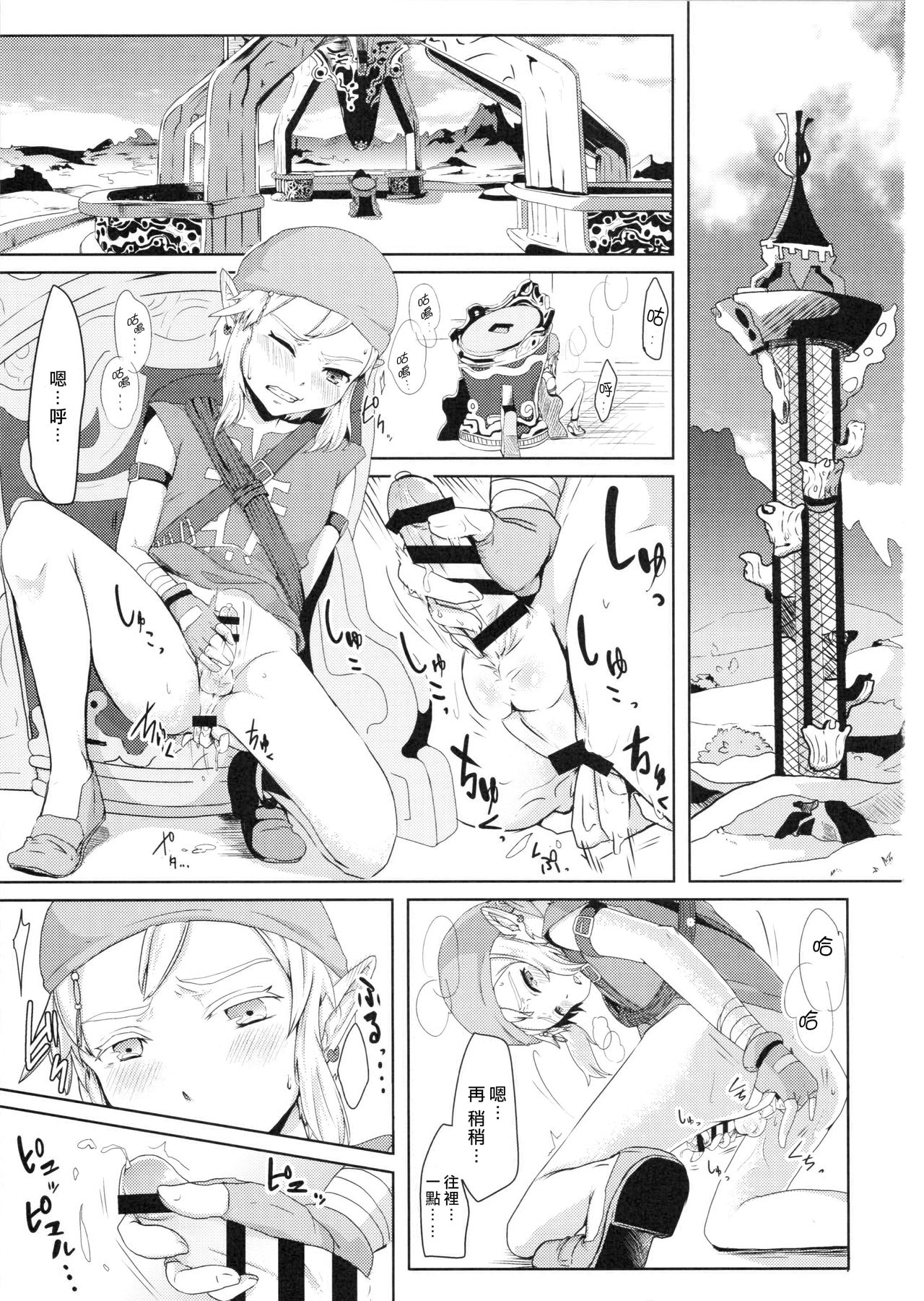 Yokujou Yuusha wa Sex ga Shitai page 3 full