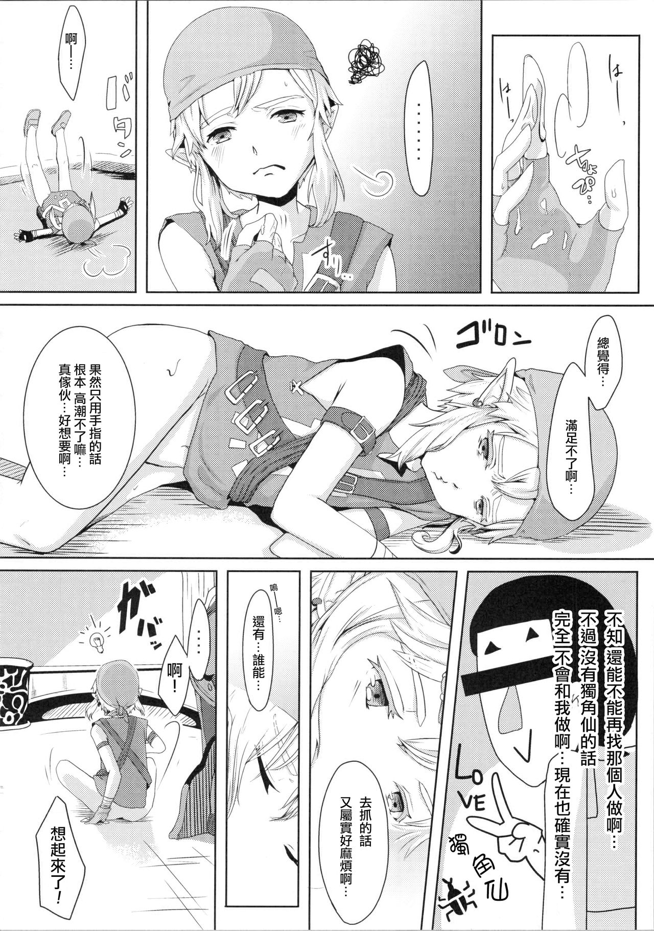 Yokujou Yuusha wa Sex ga Shitai page 4 full