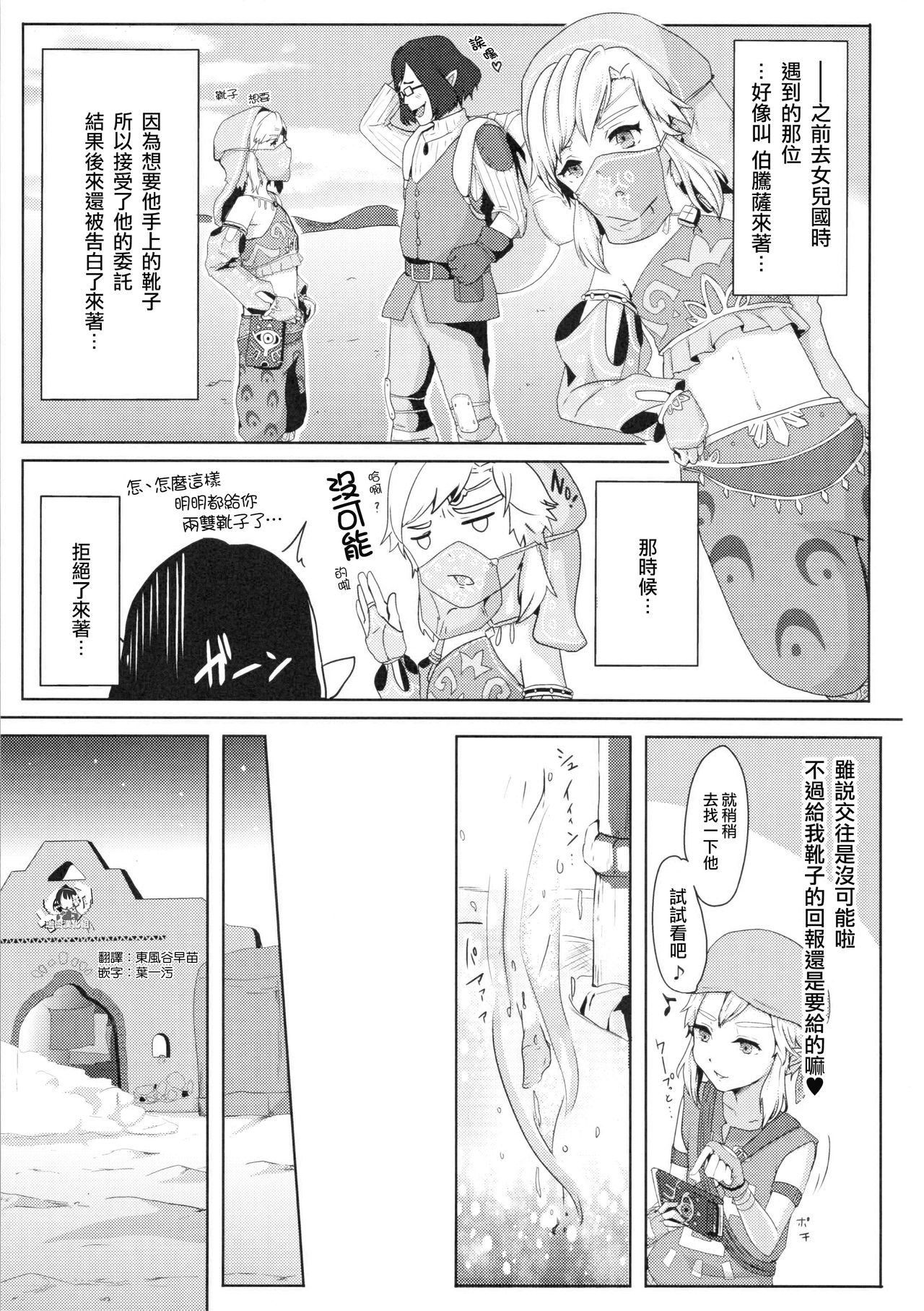Yokujou Yuusha wa Sex ga Shitai page 5 full