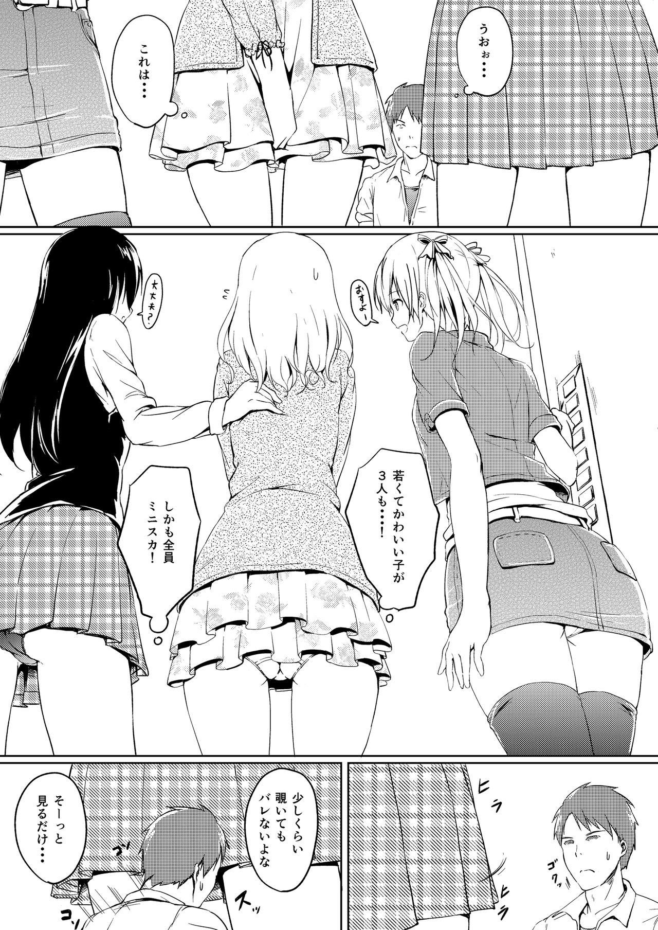 Nibai! 2 page 4 full