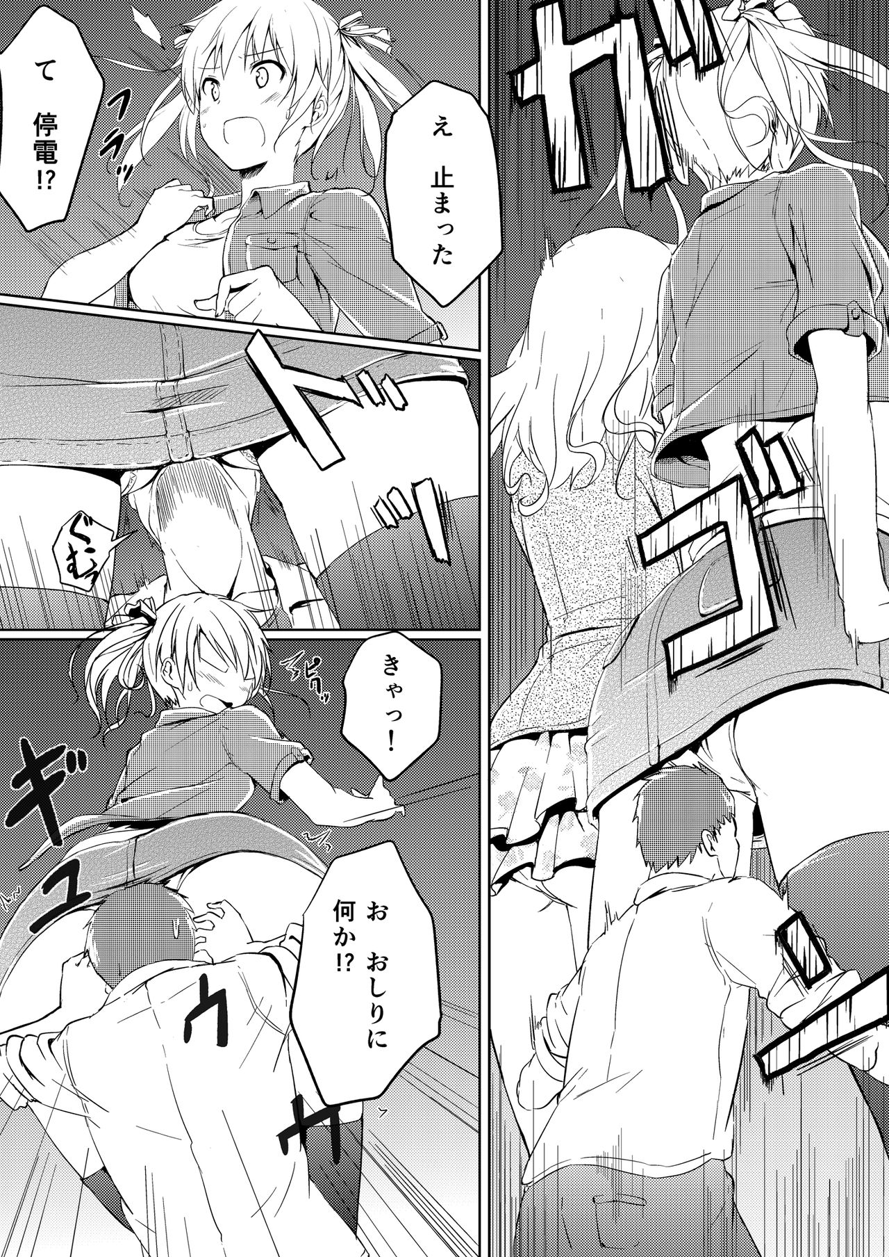 Nibai! 2 page 6 full