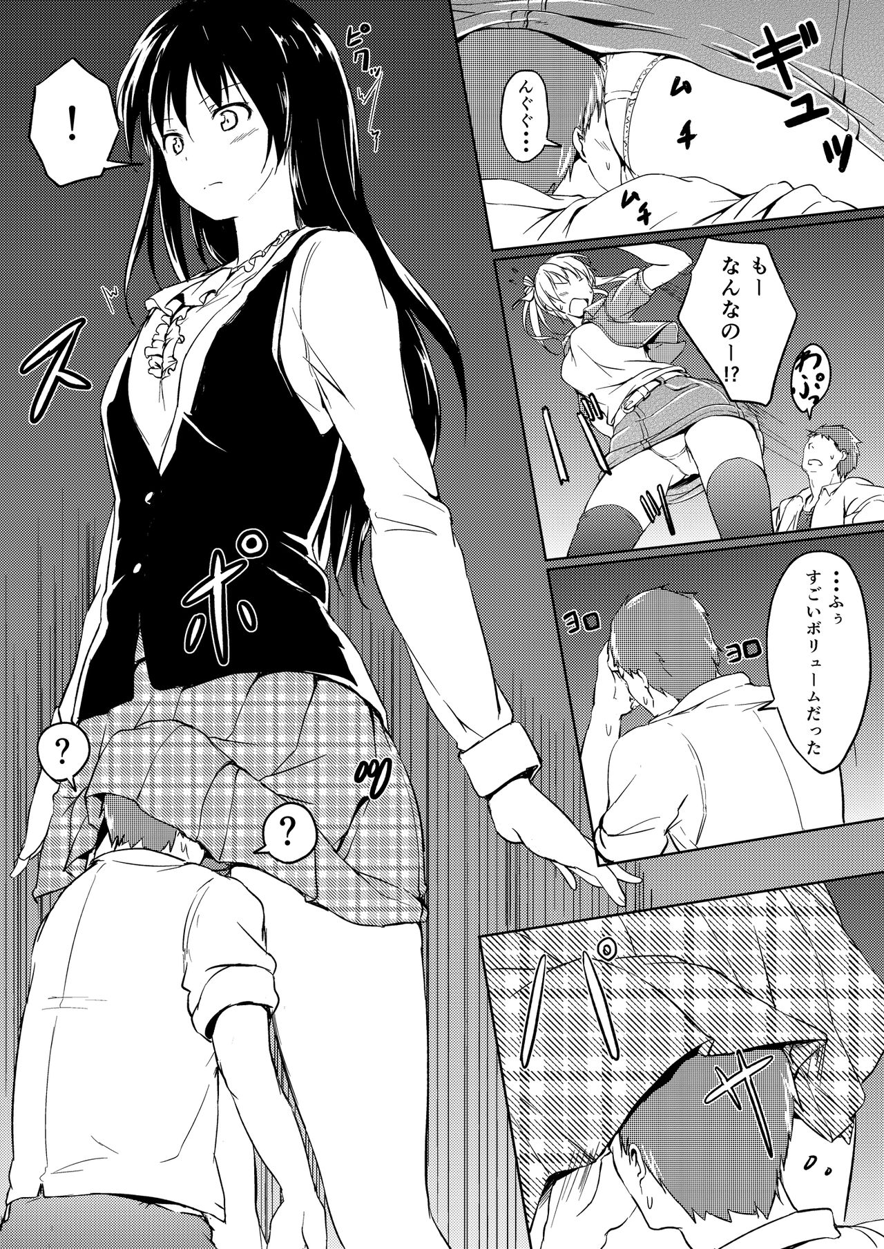 Nibai! 2 page 7 full