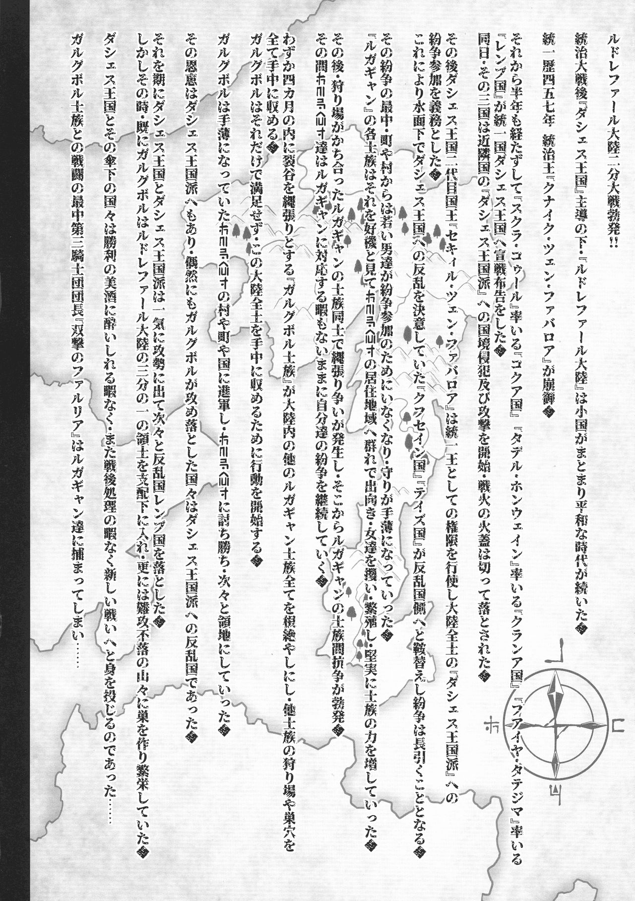 GUND CUNNUM vol. 4 Shussan Bokujou Kokuin no Onna Kishi ~ Netorare-hen ~ page 6 full